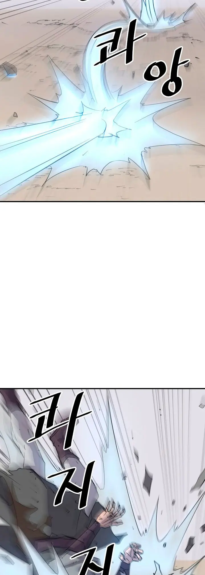 Immortal, Invincible capítulo 69, página 6