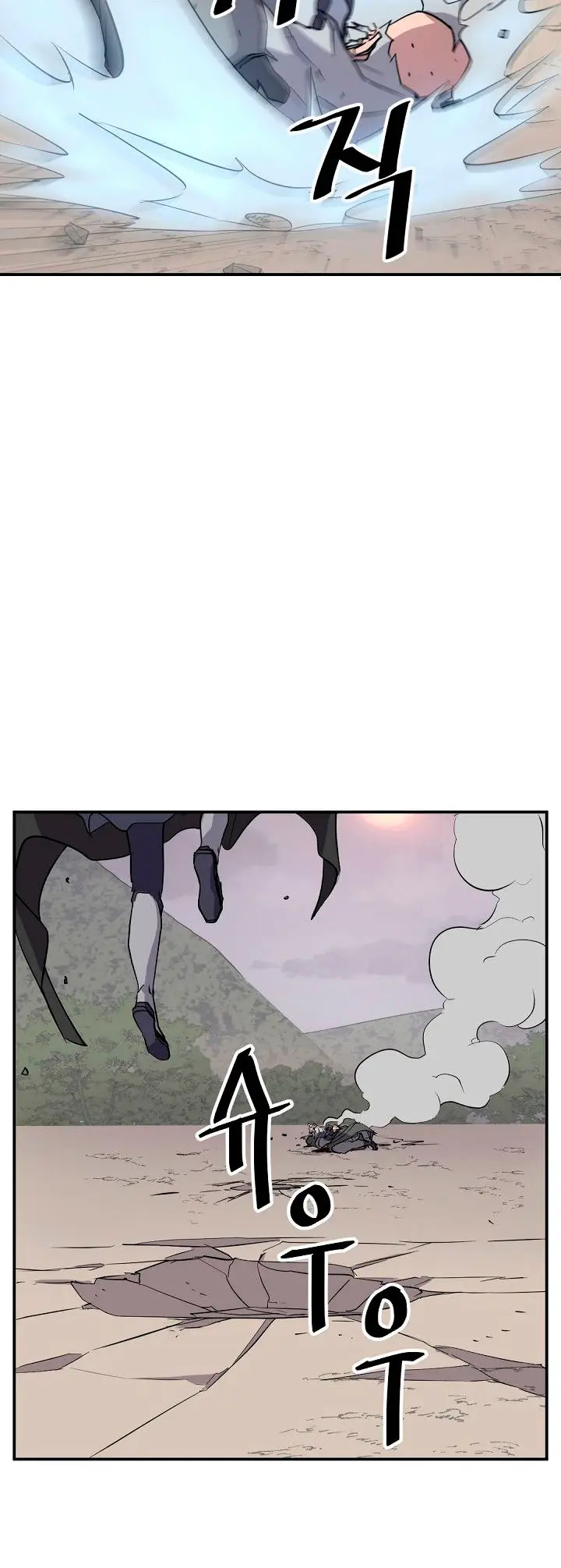 Immortal, Invincible capítulo 69, página 7