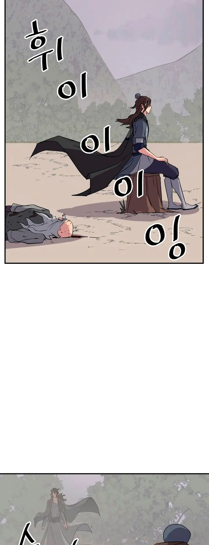 Immortal, Invincible capítulo 69, página 25