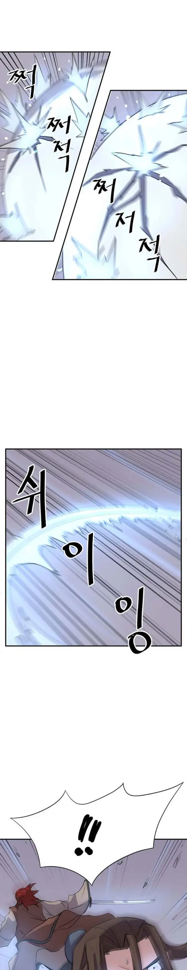 Immortal, Invincible capítulo 73, página 5