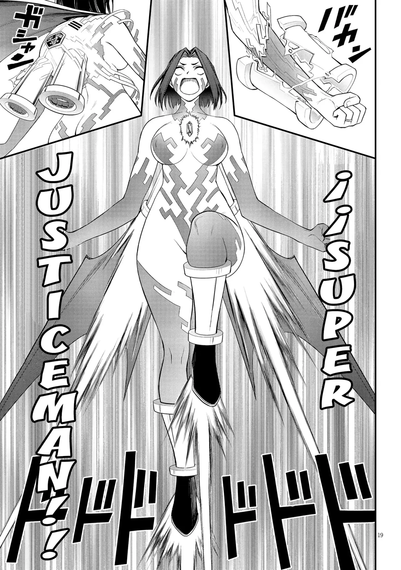 Ingoku Danchi capítulo 12, página 20
