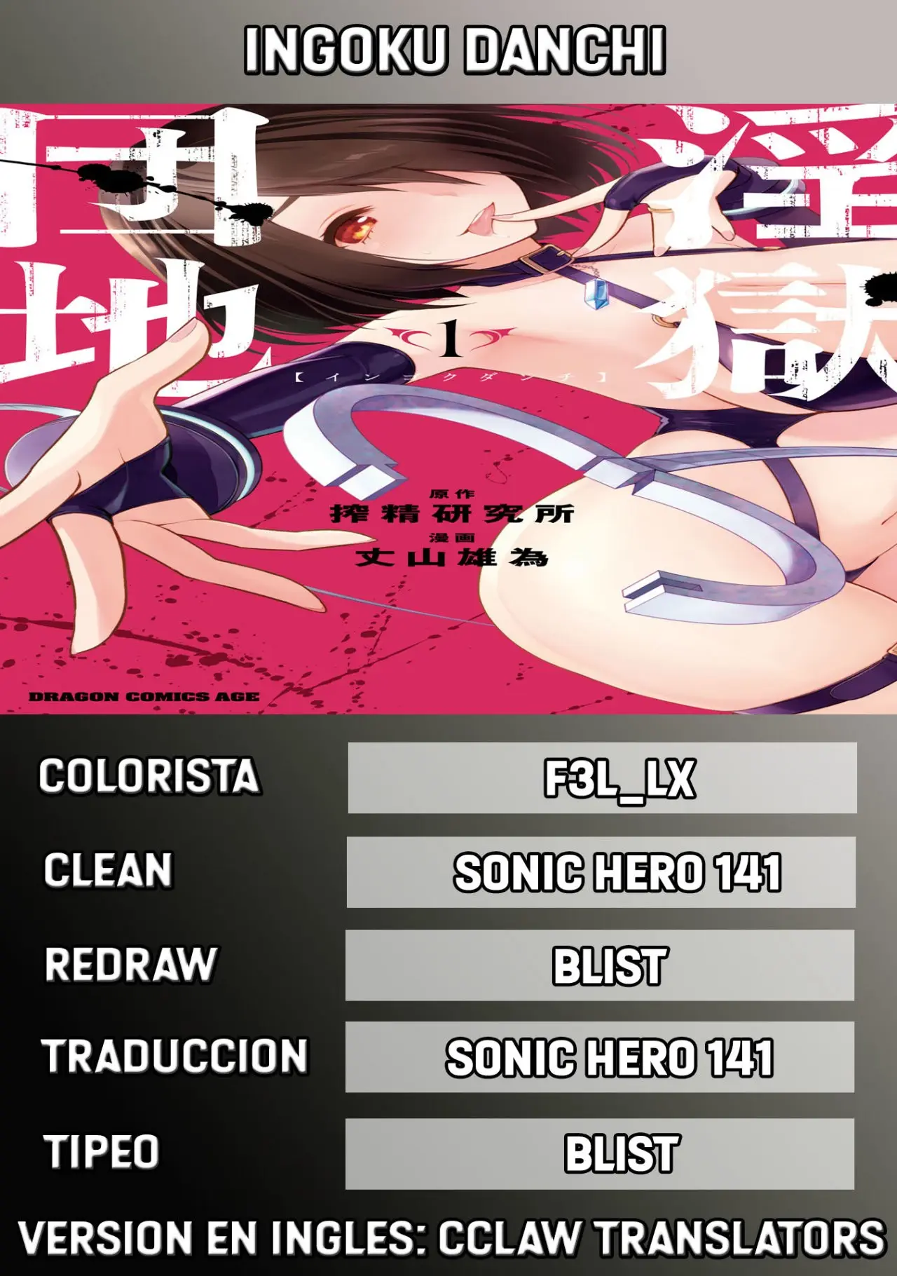 Ingoku Danchi capítulo 18, página 1