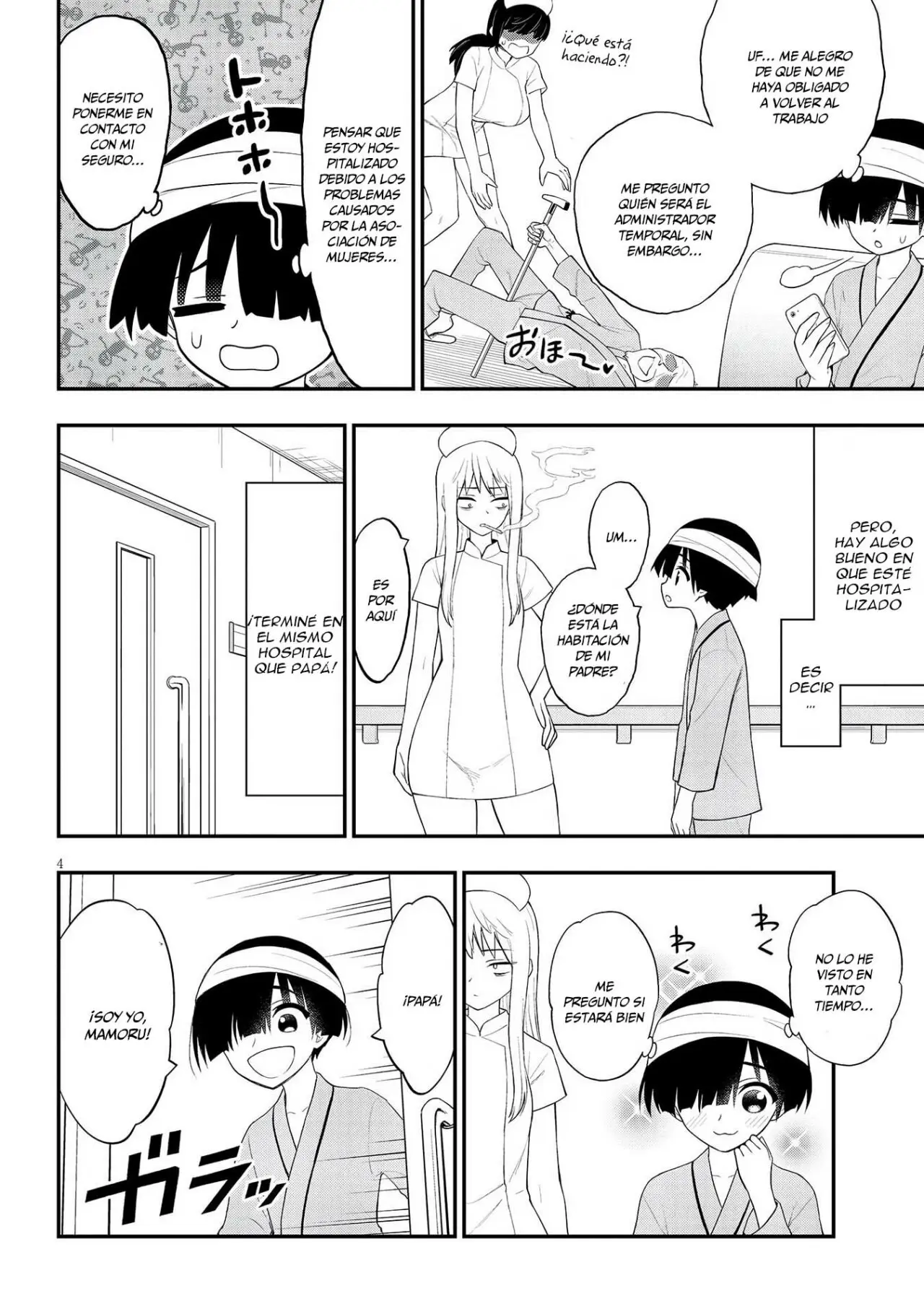 Ingoku Danchi capítulo 21, página 5