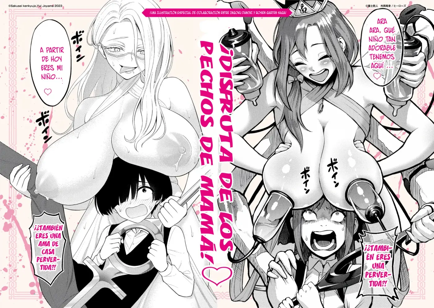 Ingoku Danchi capítulo 26.5, página 12