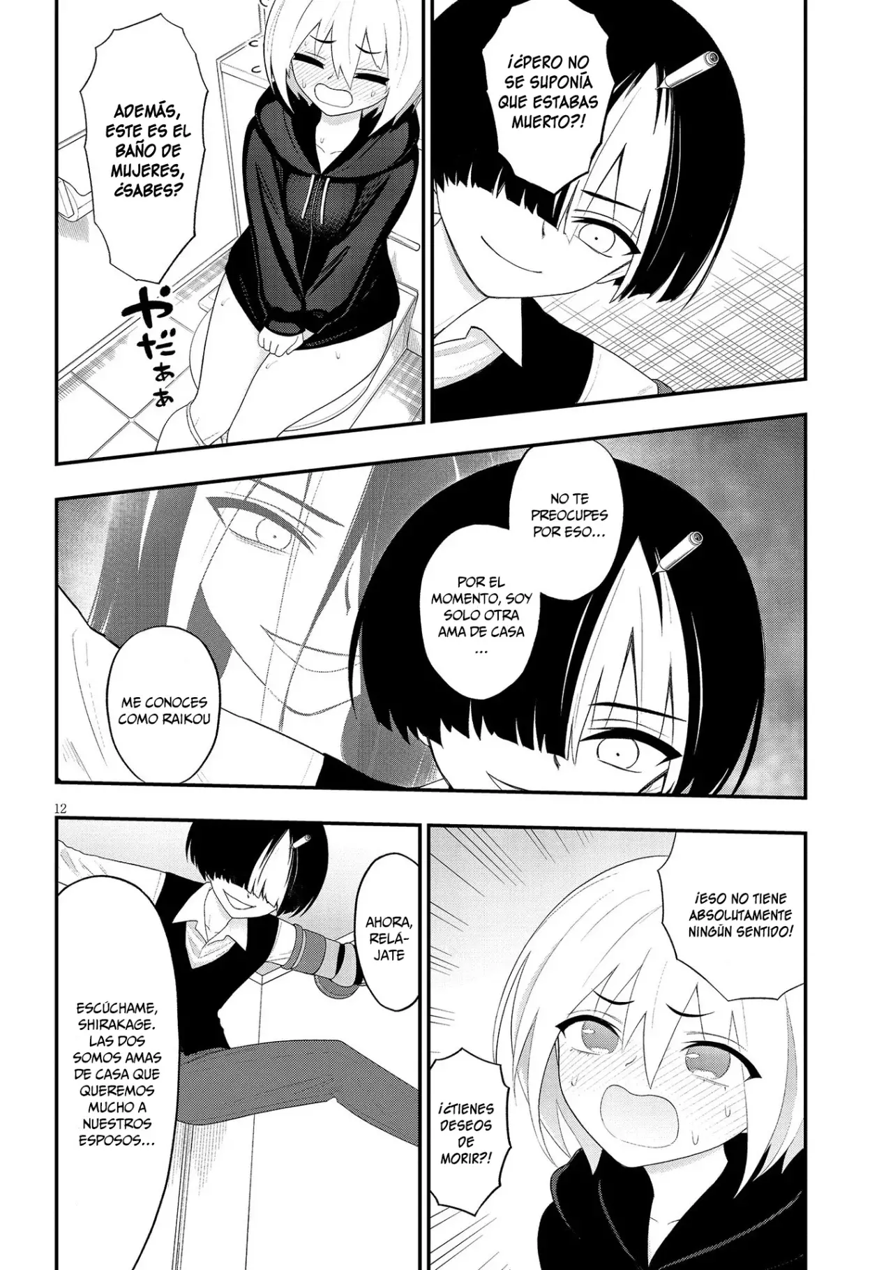 Ingoku Danchi capítulo 36, página 14