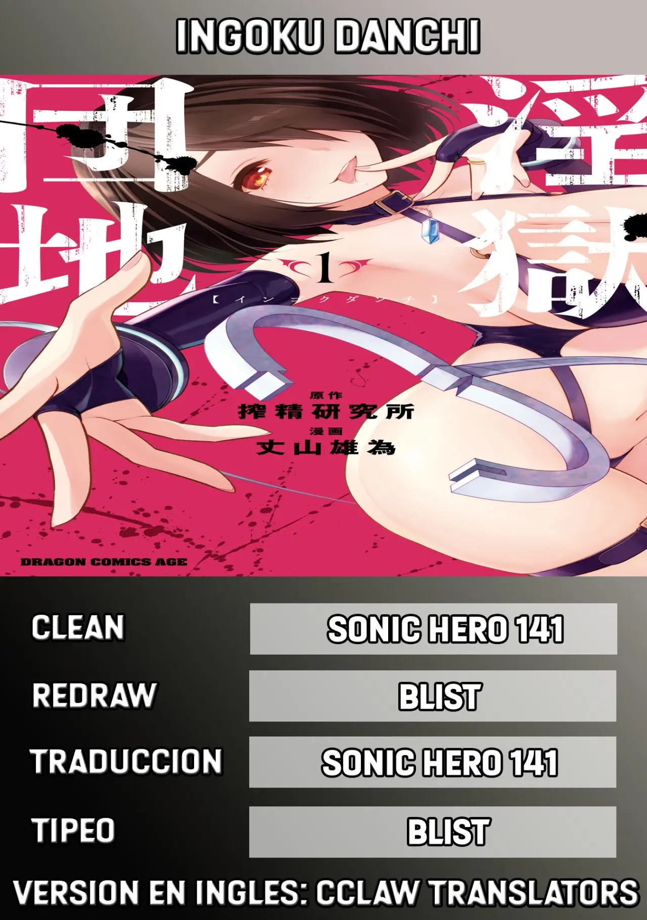 Ingoku Danchi capítulo 8, página 1