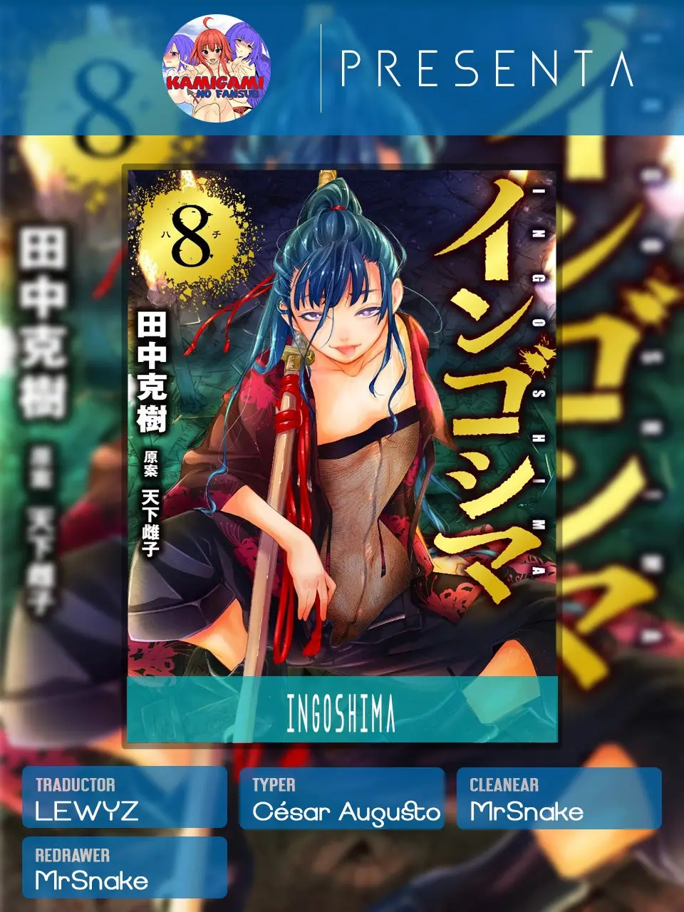 Ingoshima capítulo 100, página 1