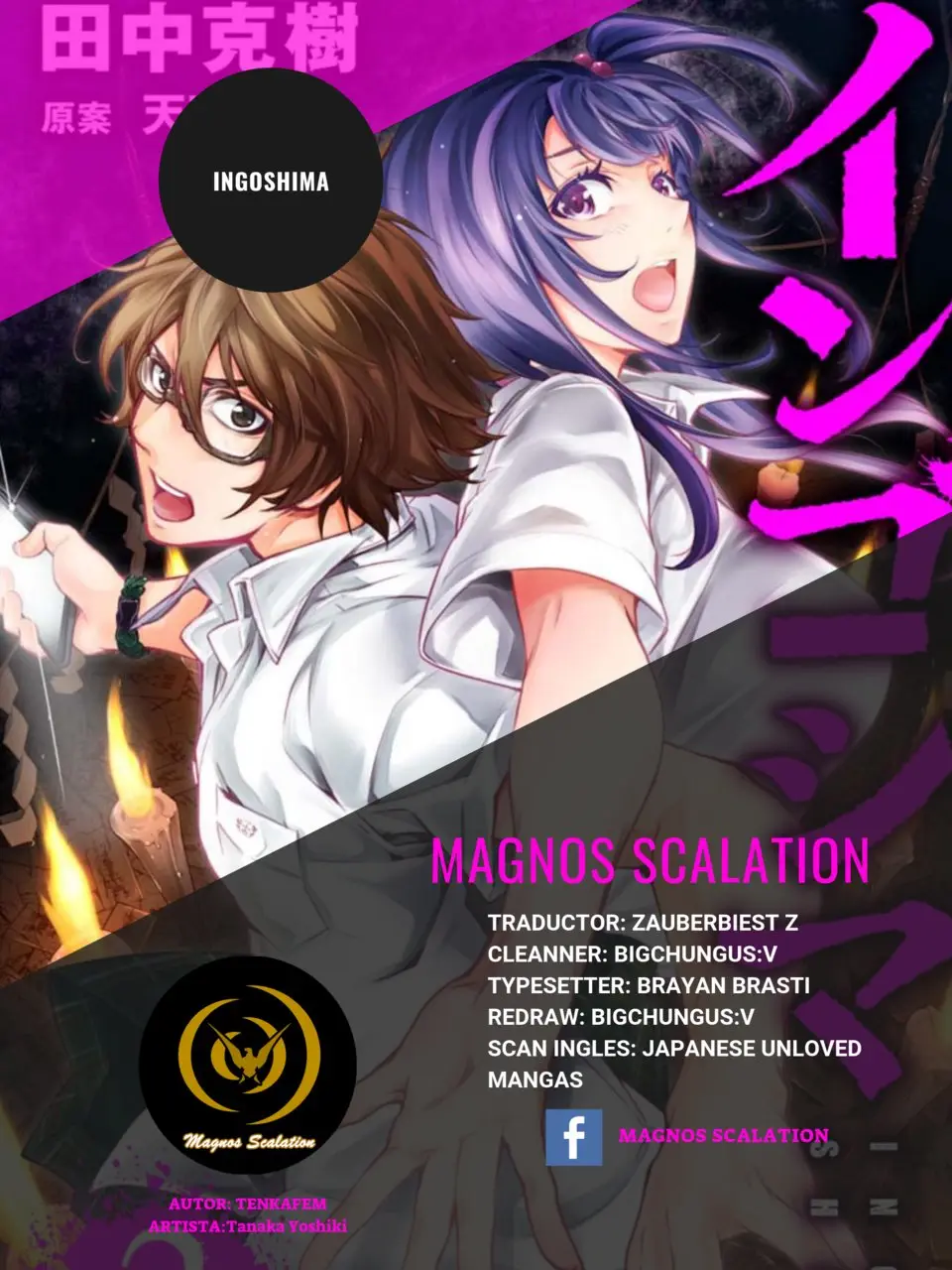 Ingoshima capítulo 13, página 1