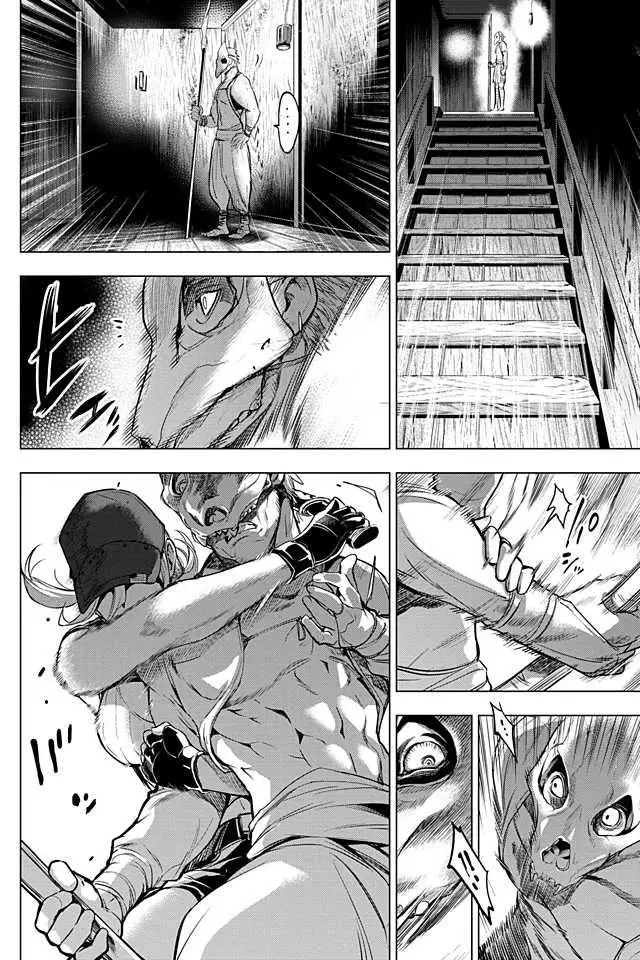 Ingoshima capítulo 22, página 17
