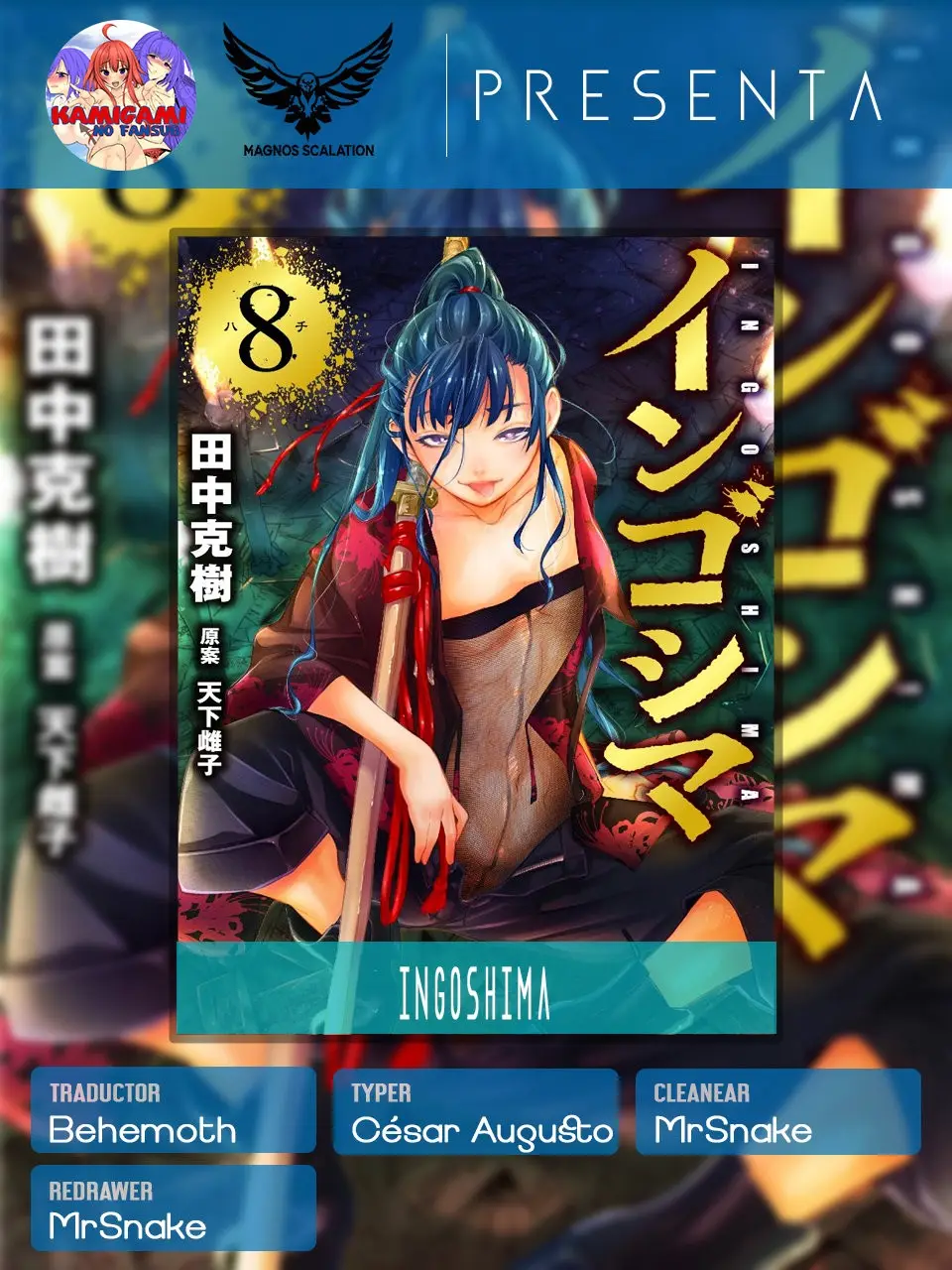 Ingoshima capítulo 96, página 1