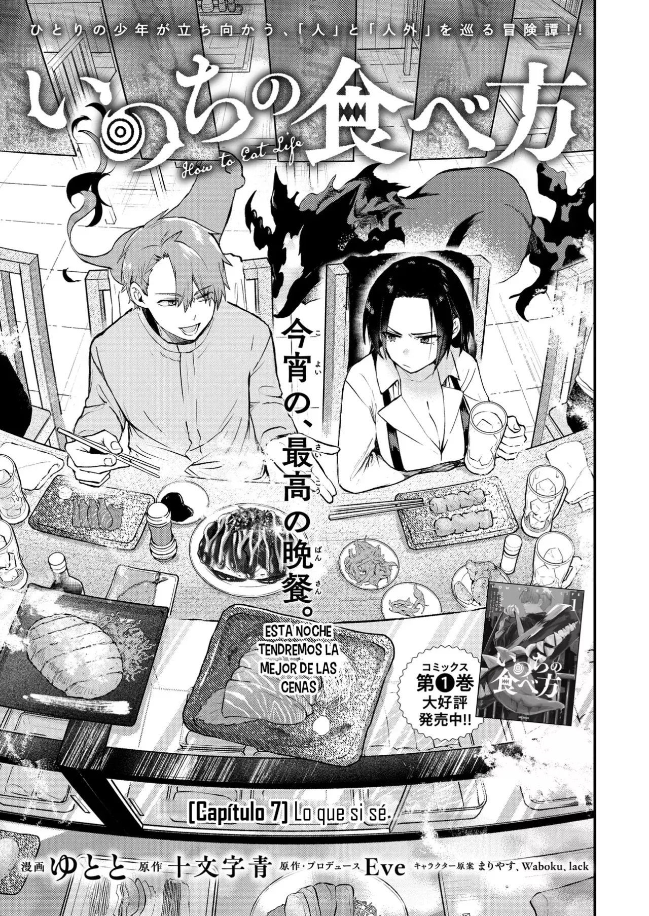 Inochi no Tabekata capítulo 7, página 3