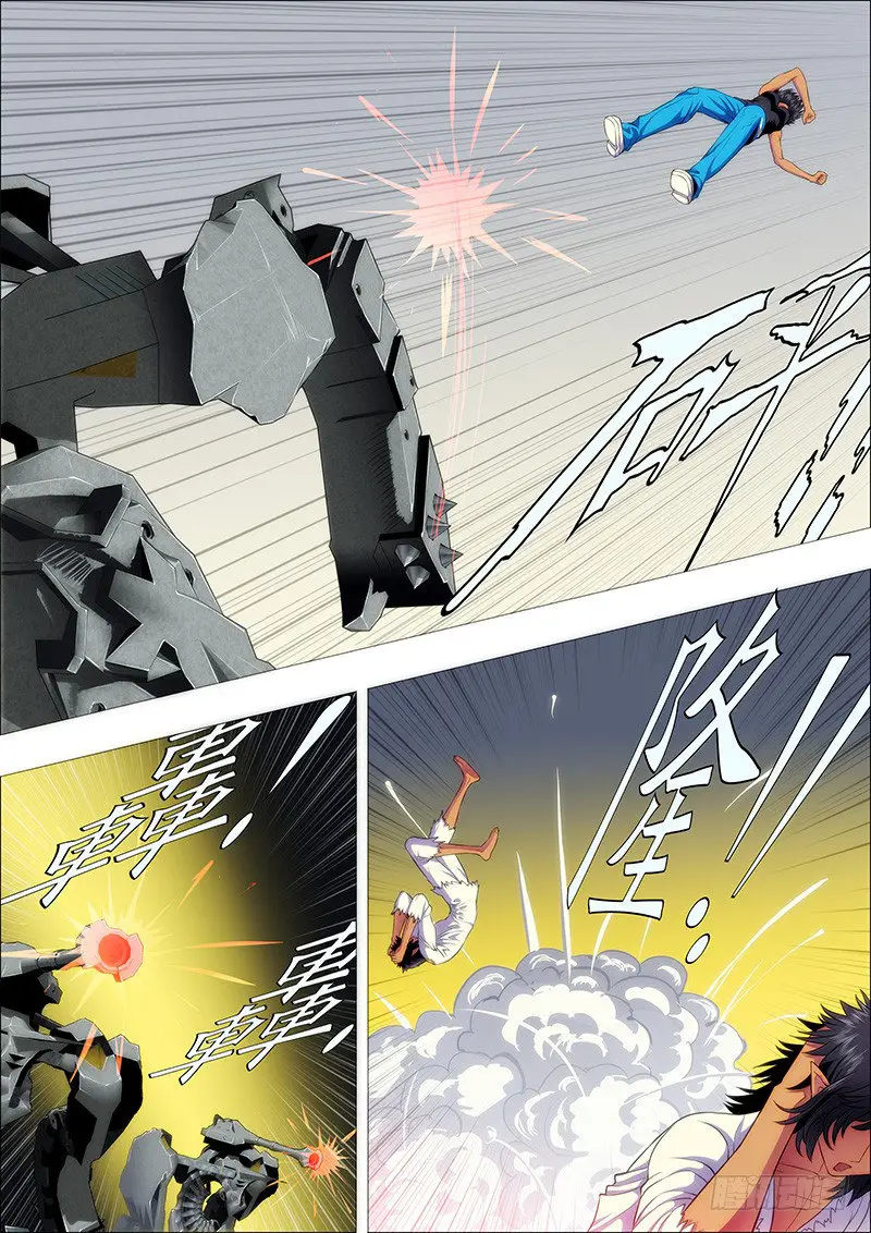 Iron Ladies capítulo 106, página 5