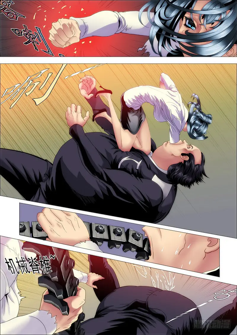 Iron Ladies capítulo 116, página 7