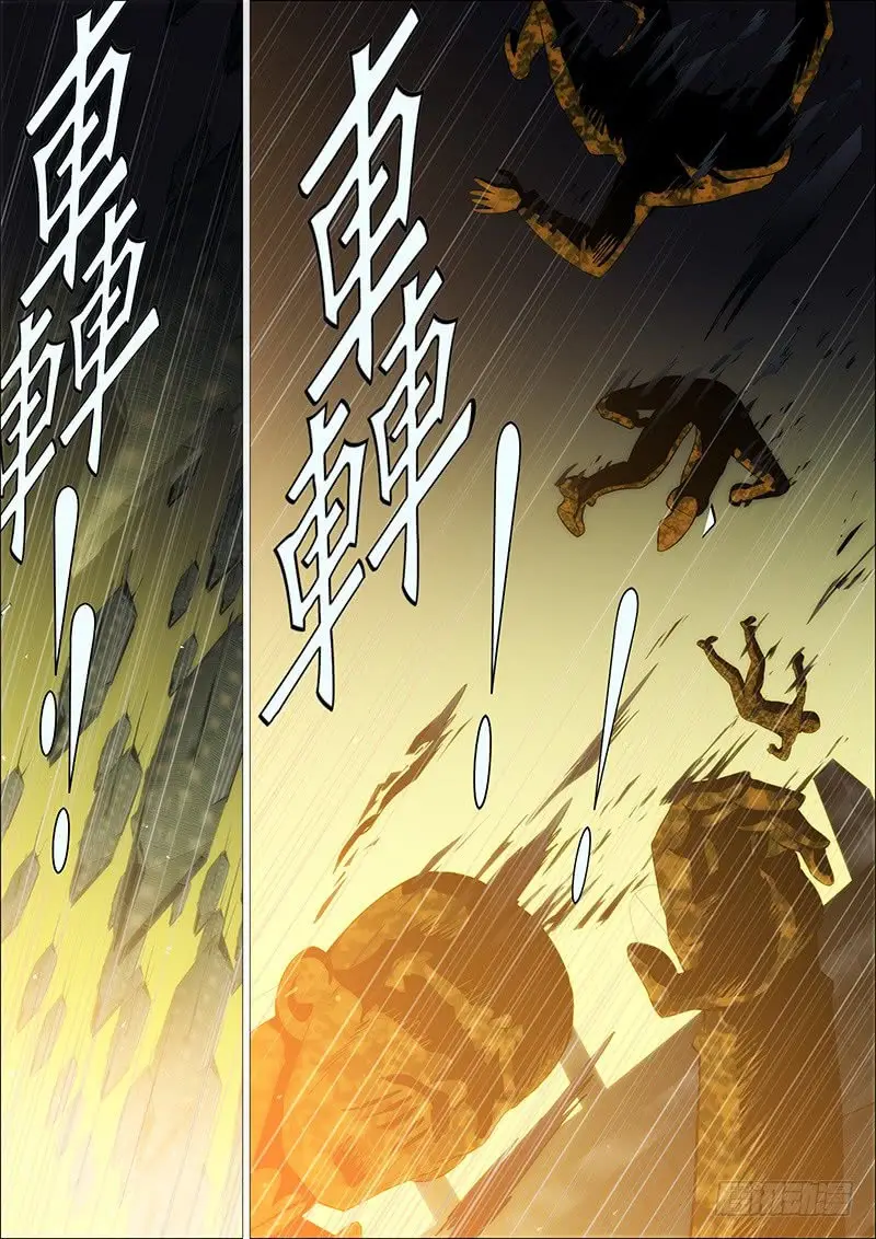 Iron Ladies capítulo 132, página 9