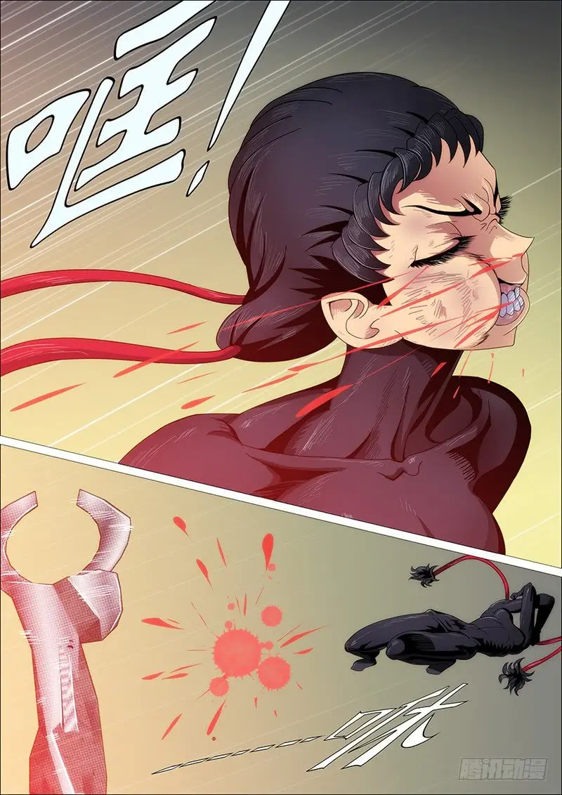 Iron Ladies capítulo 238, página 5