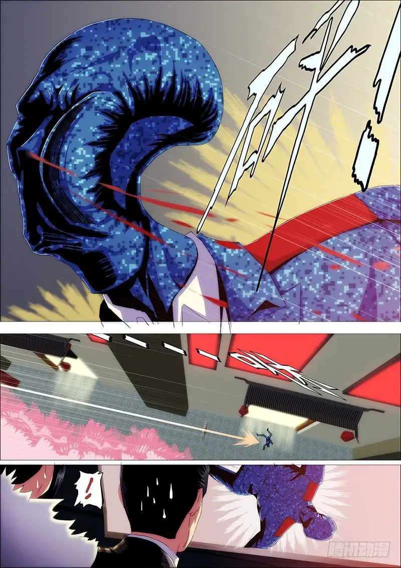 Iron Ladies capítulo 247, página 11