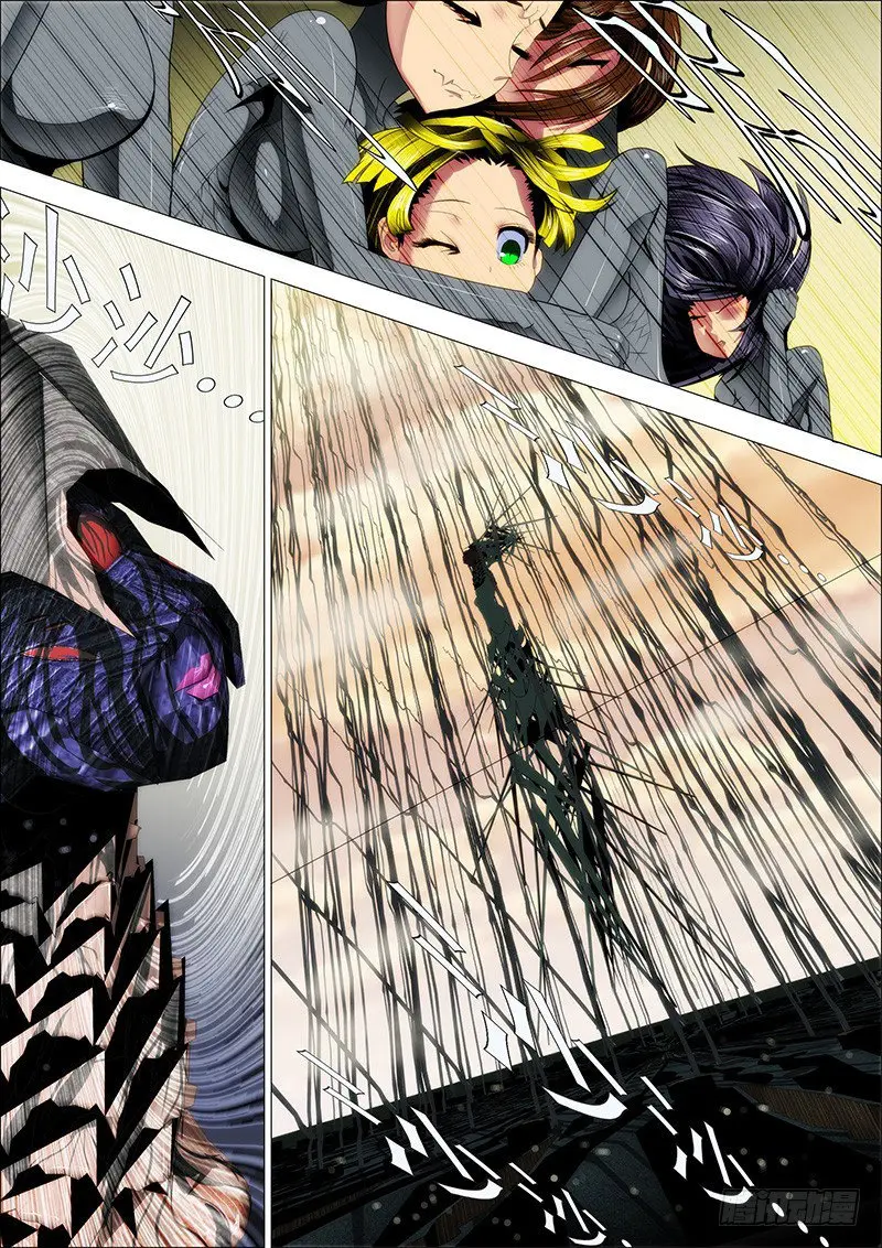 Iron Ladies capítulo 25, página 2