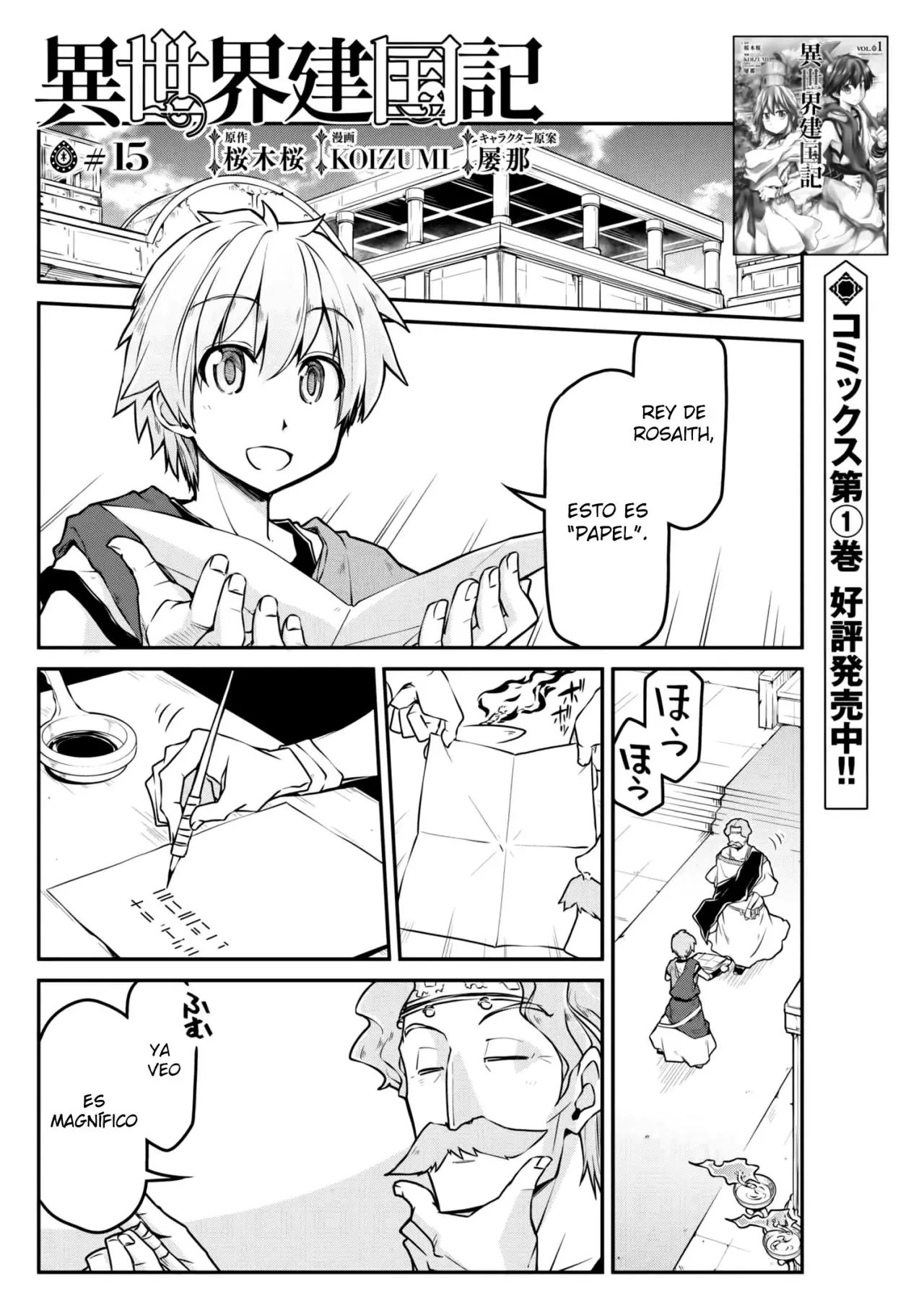 Isekai Kenkokuki capítulo 15, página 2