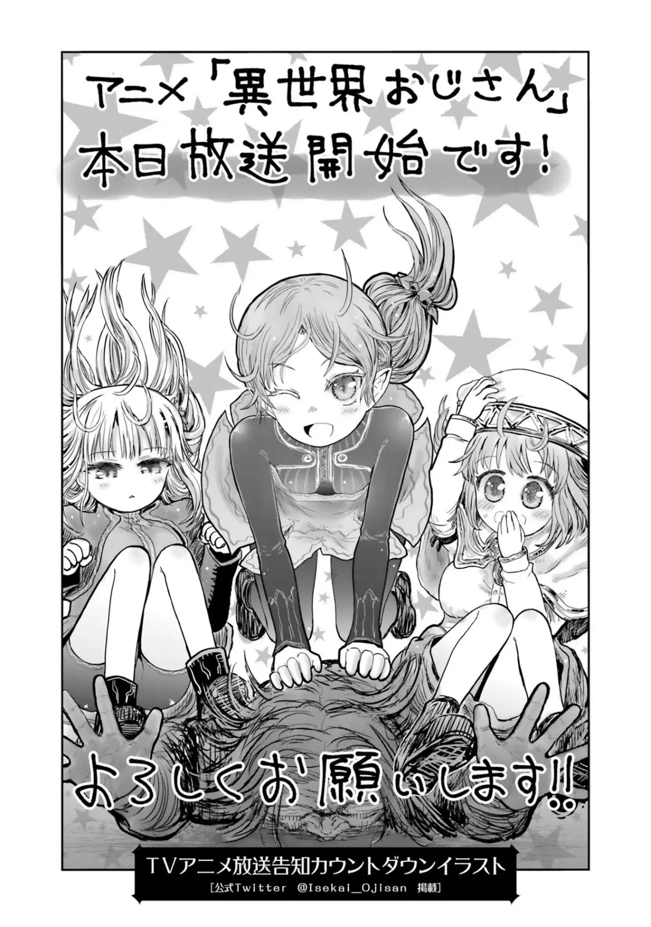 Isekai Ojisan capítulo 43.5, página 10