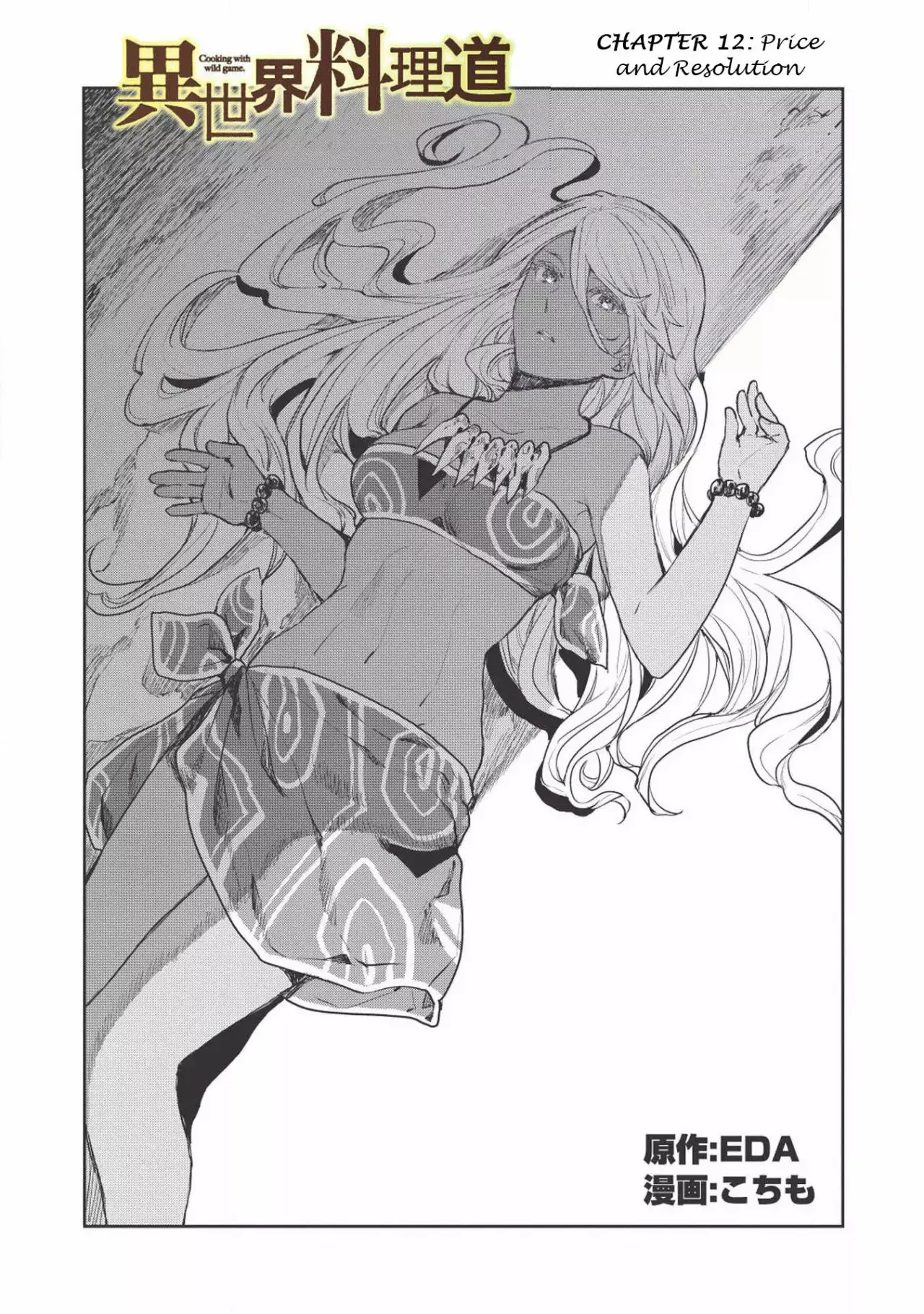 Isekai Ryouridou capítulo 12, página 3