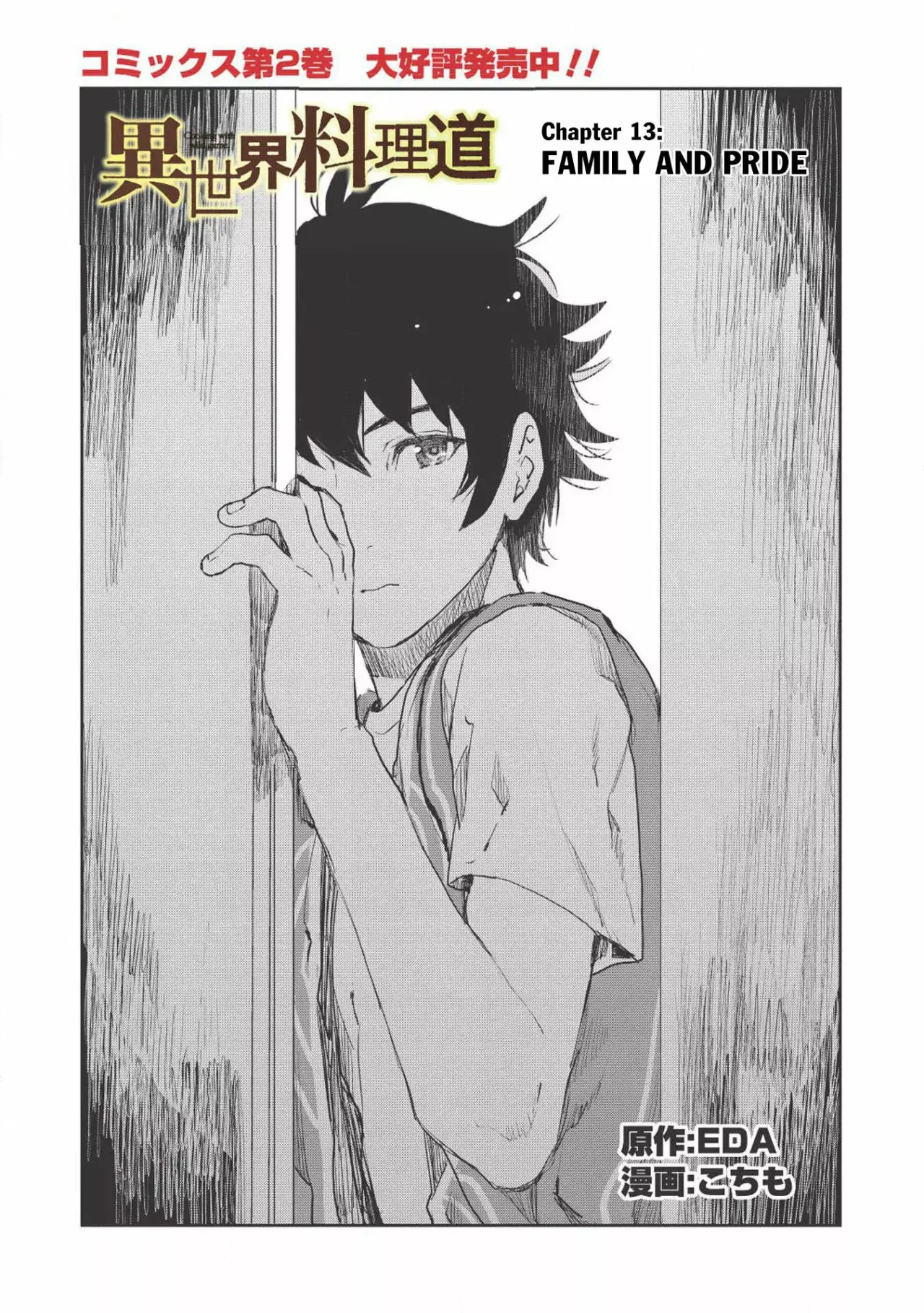Isekai Ryouridou capítulo 13, página 2