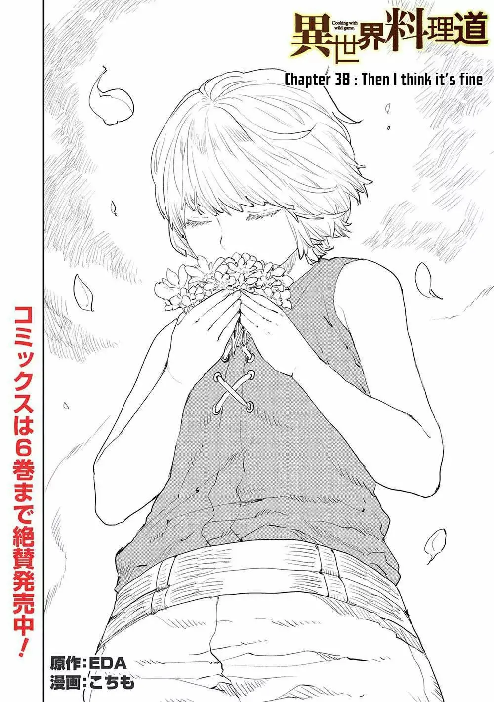 Isekai Ryouridou capítulo 38, página 2