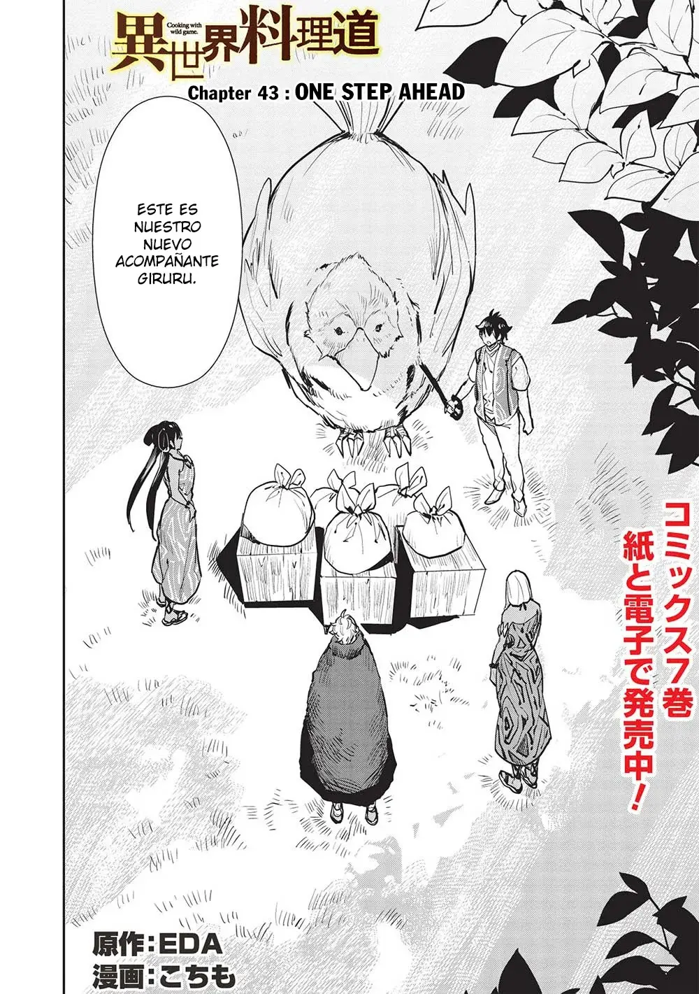 Isekai Ryouridou capítulo 43, página 3