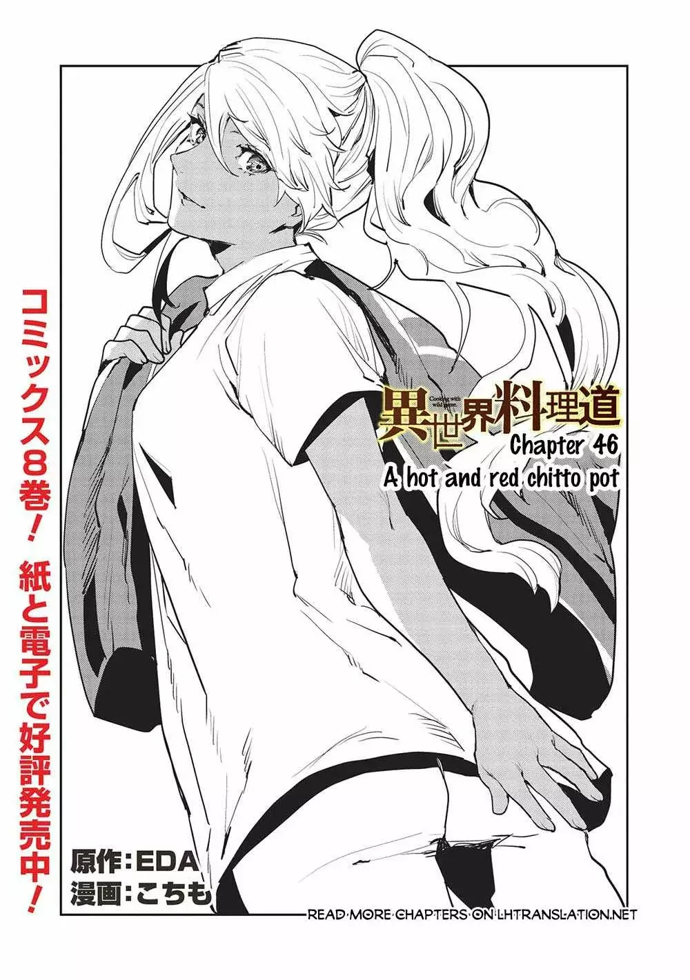 Isekai Ryouridou capítulo 46, página 2