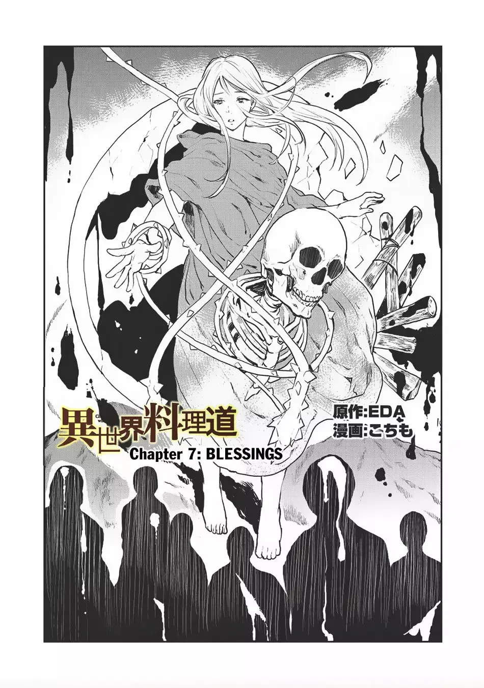 Isekai Ryouridou capítulo 7, página 3