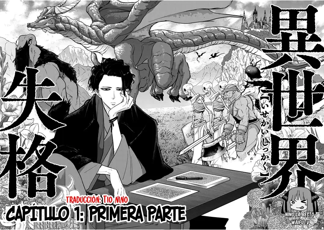 Isekai Shikkaku capítulo 1, página 5