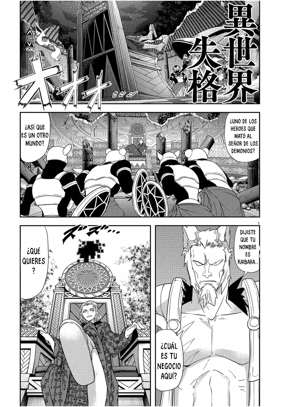 Isekai Shikkaku capítulo 12, página 2