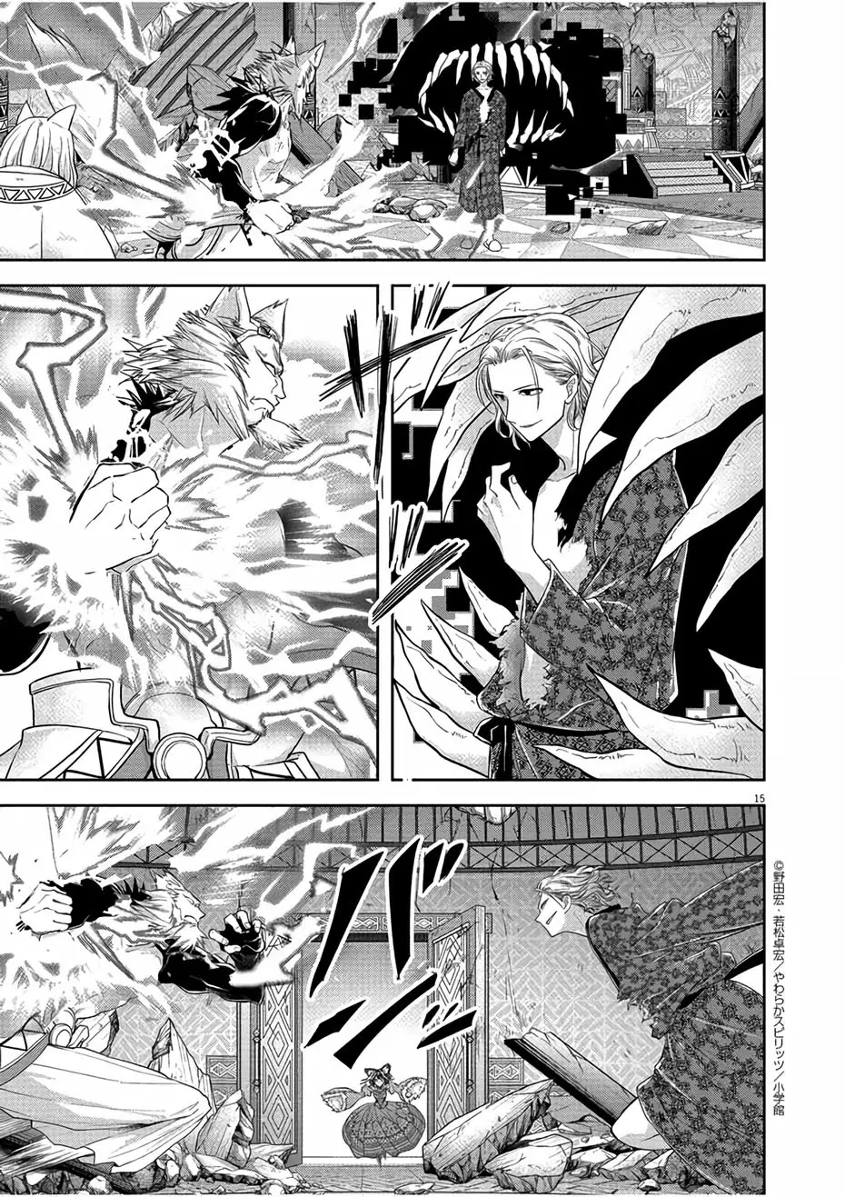 Isekai Shikkaku capítulo 12, página 16