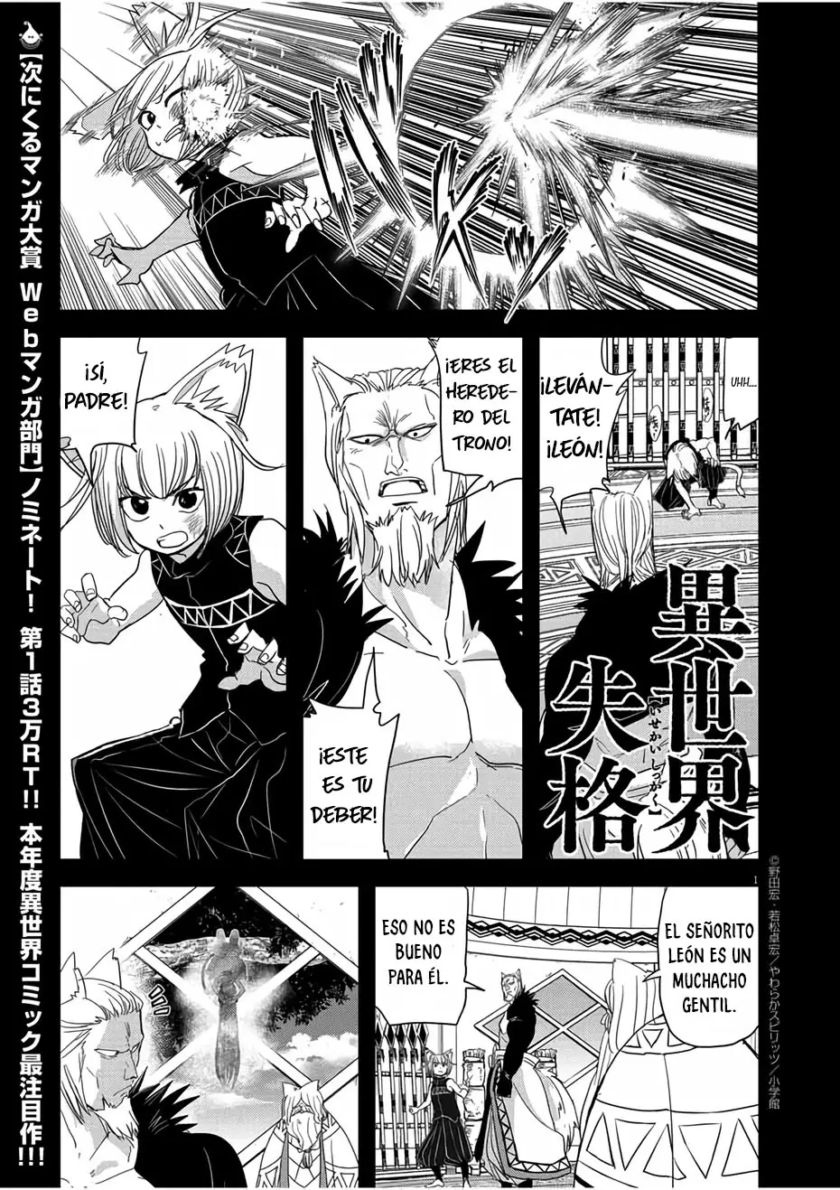 Isekai Shikkaku capítulo 13, página 2