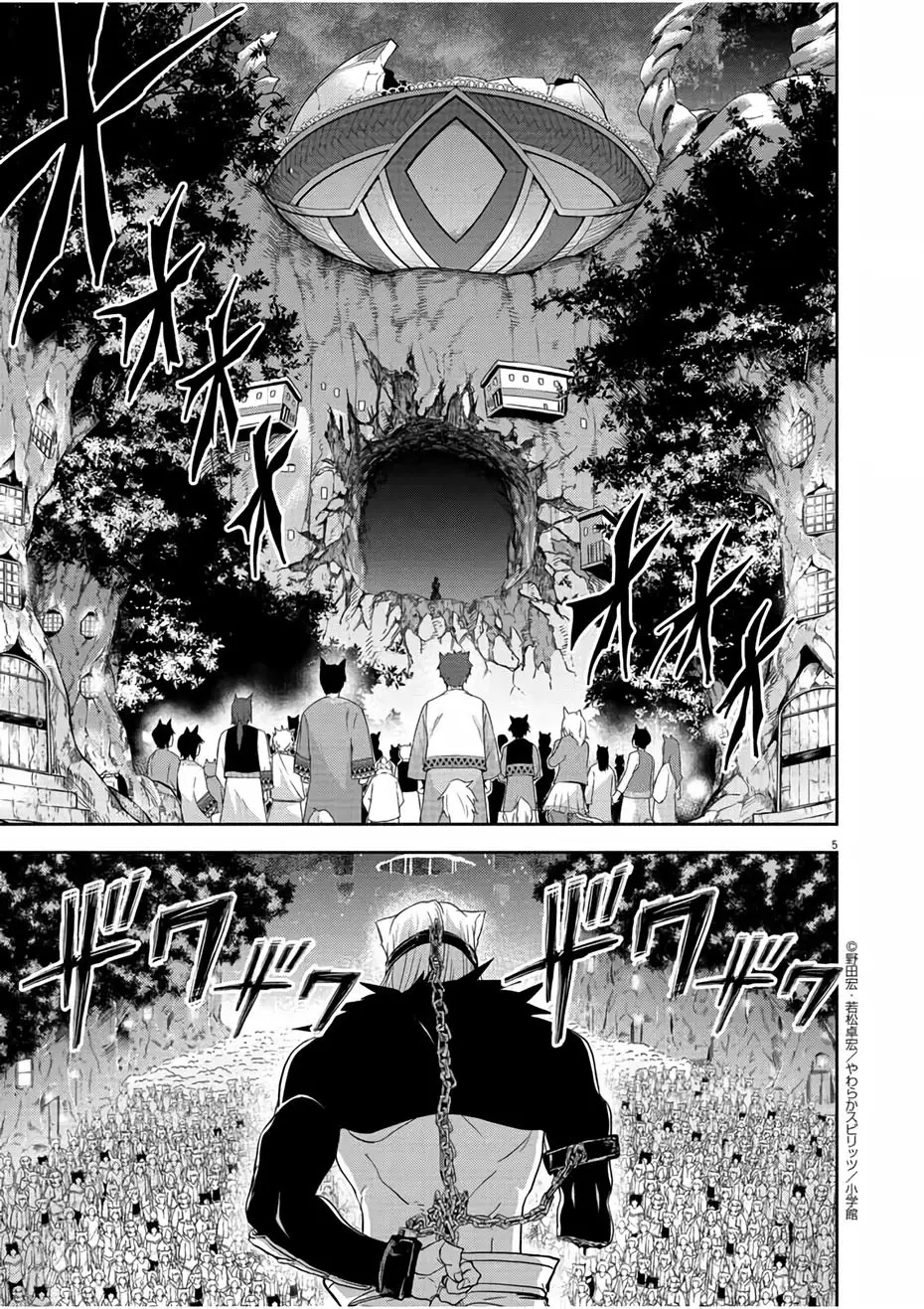 Isekai Shikkaku capítulo 13, página 6