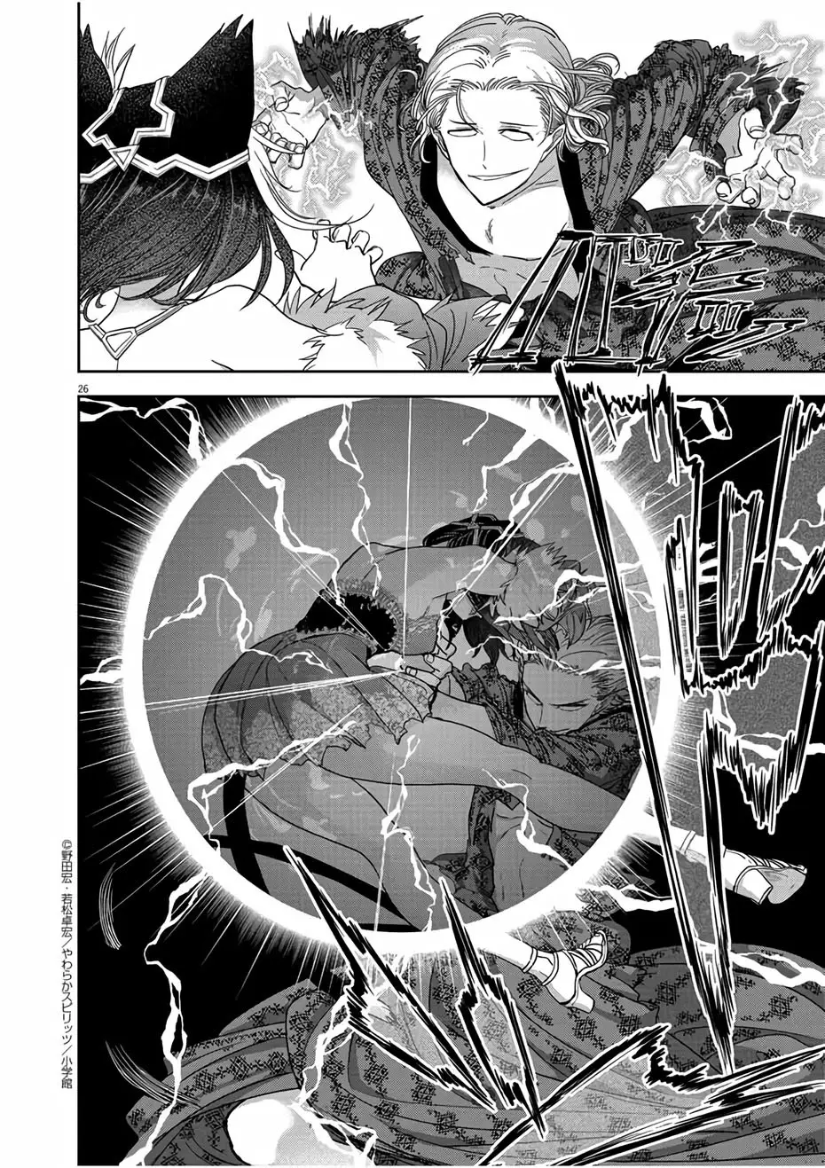 Isekai Shikkaku capítulo 13, página 27