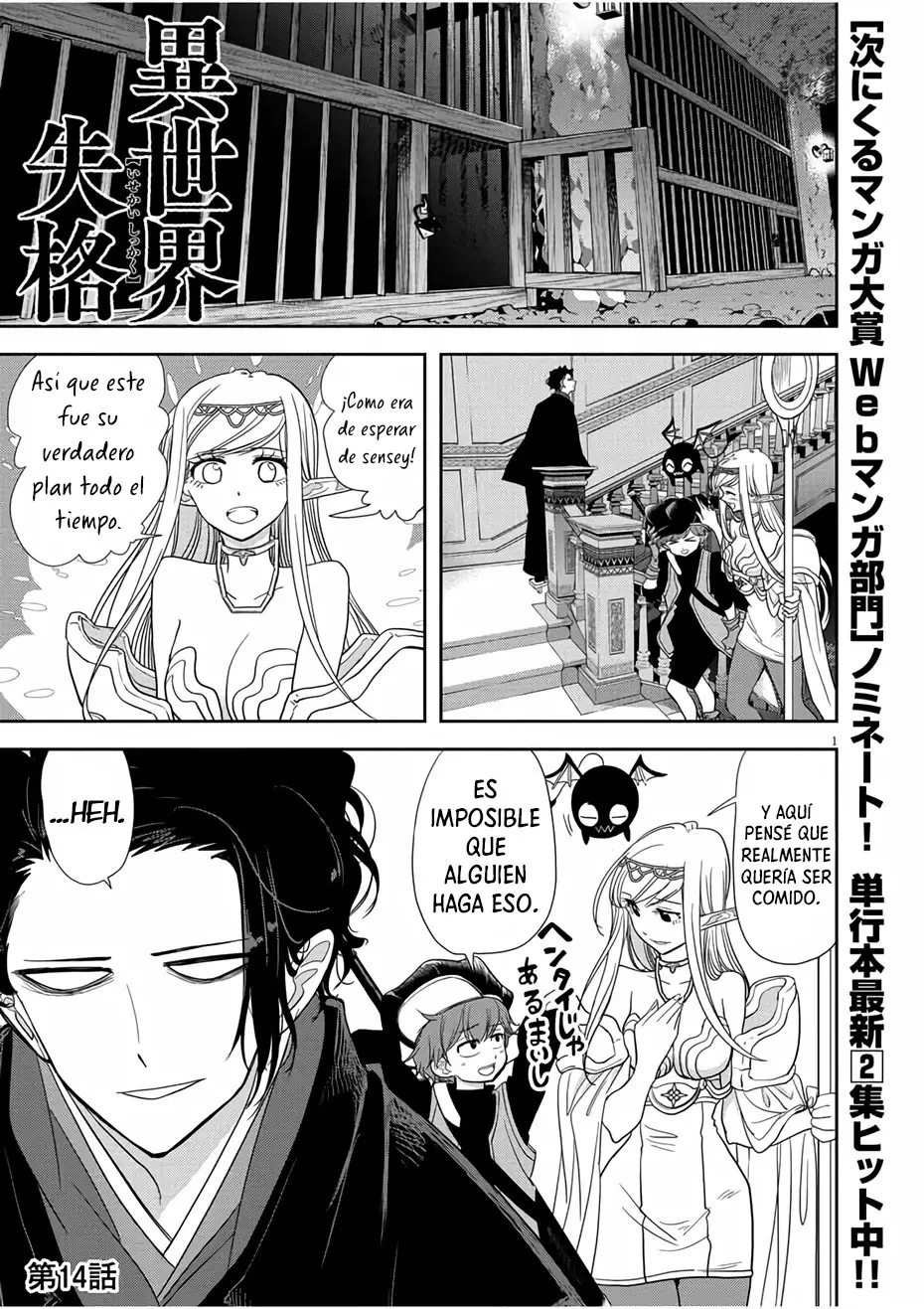 Isekai Shikkaku capítulo 14, página 2
