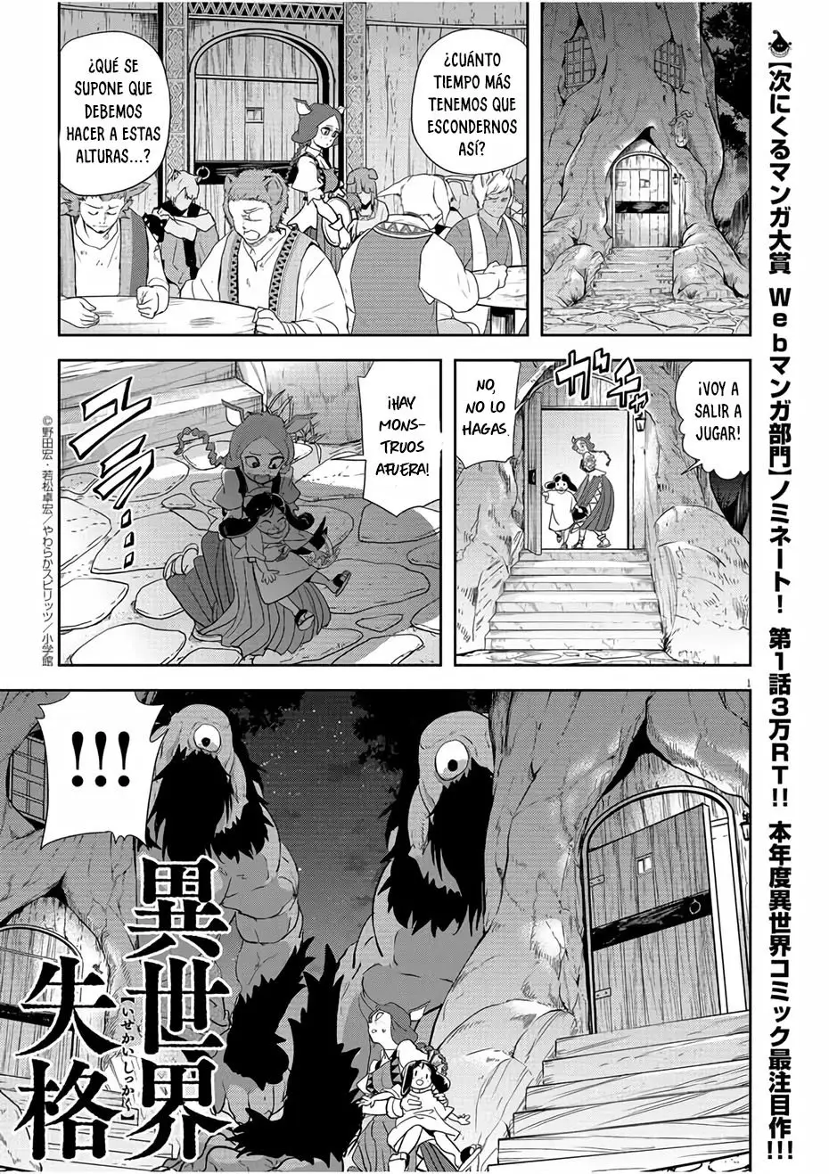 Isekai Shikkaku capítulo 16, página 3