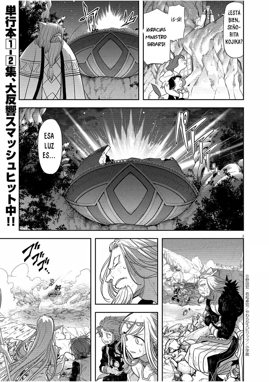 Isekai Shikkaku capítulo 16, página 5