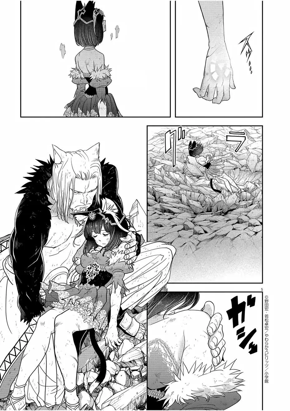 Isekai Shikkaku capítulo 16, página 7