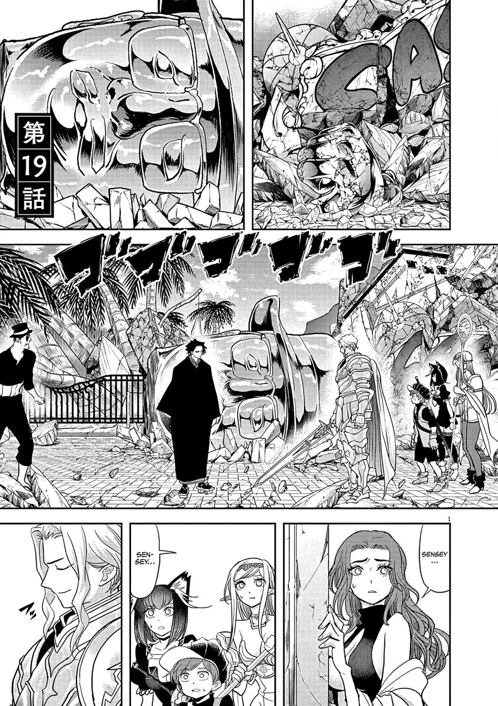 Isekai Shikkaku capítulo 19, página 3
