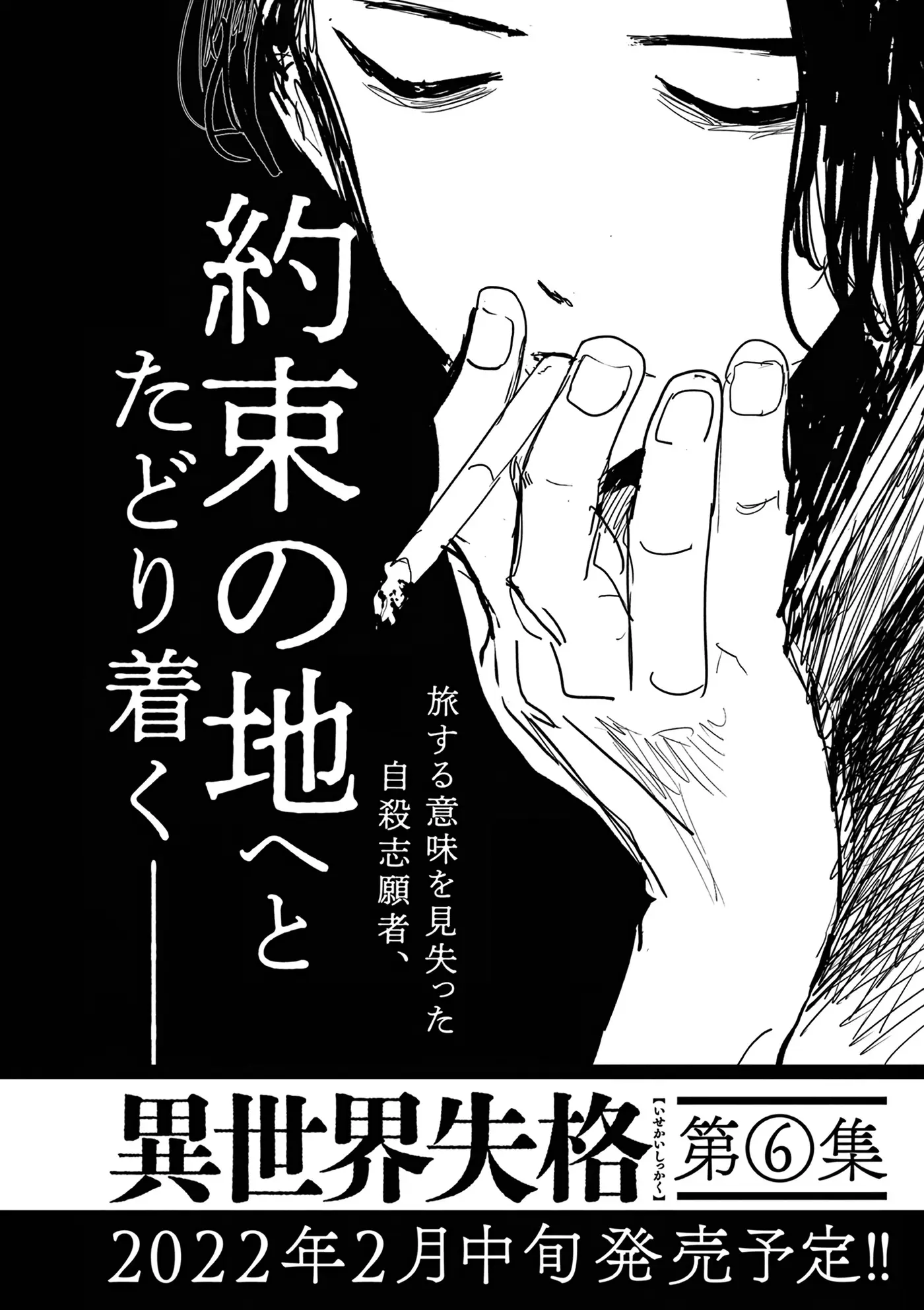 Isekai Shikkaku capítulo 29, página 22