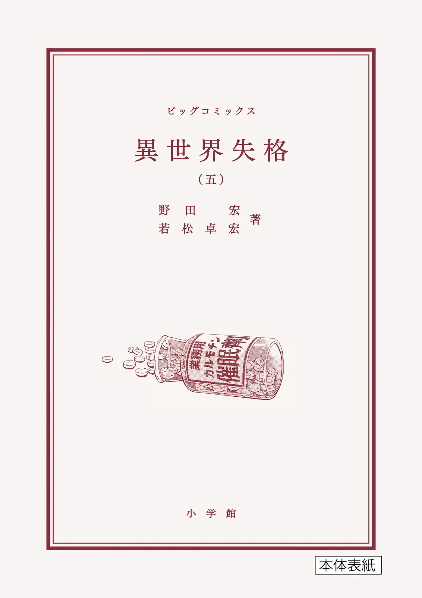 Isekai Shikkaku capítulo 29, página 26