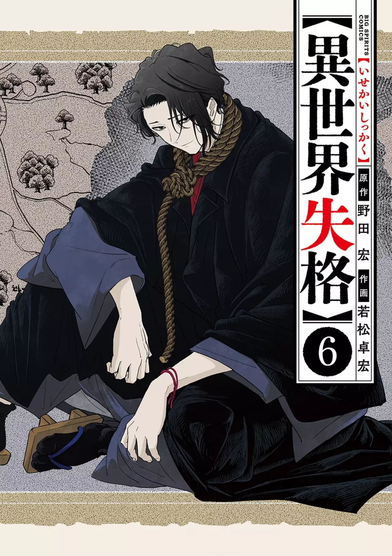 Isekai Shikkaku capítulo 30, página 2