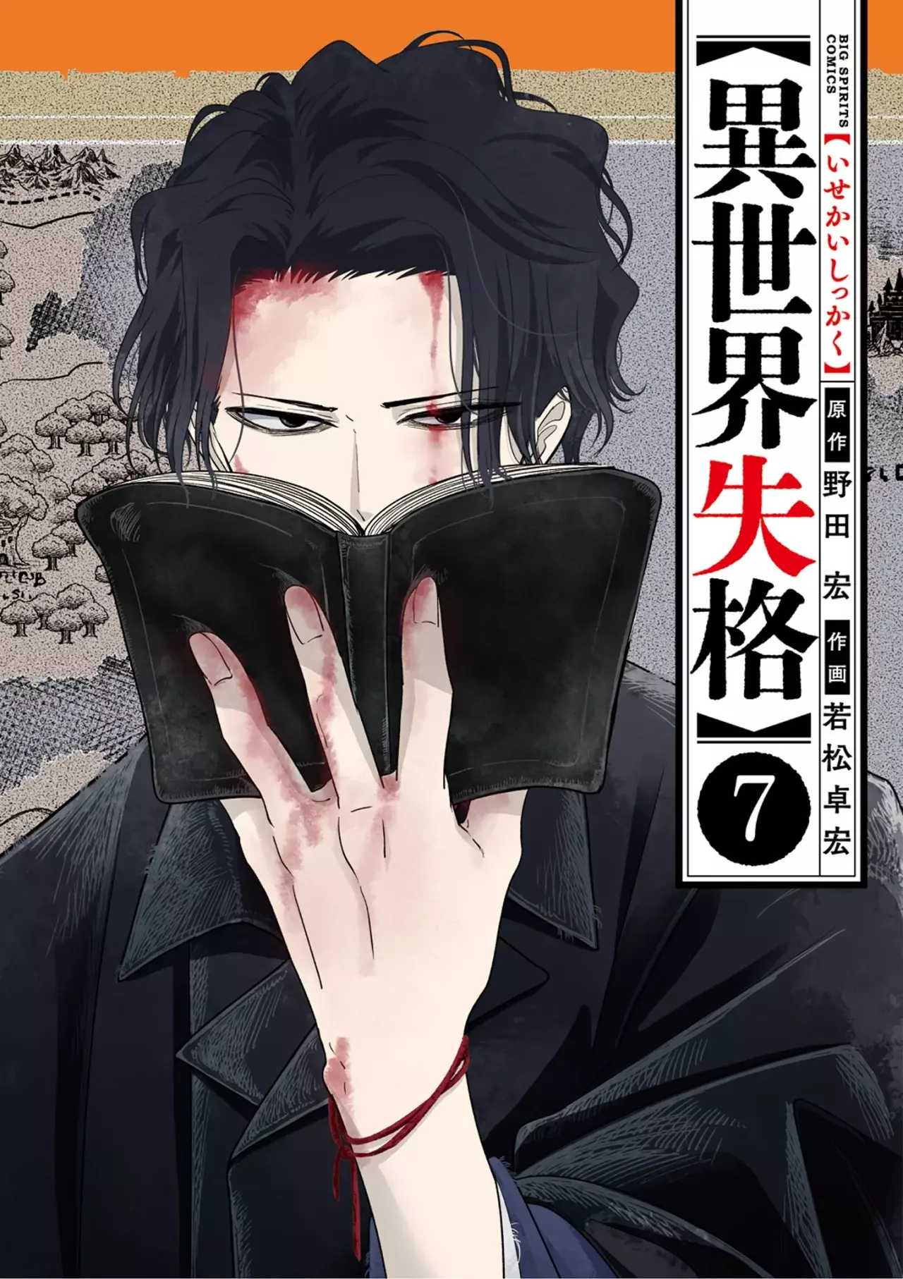 Isekai Shikkaku capítulo 35, página 2
