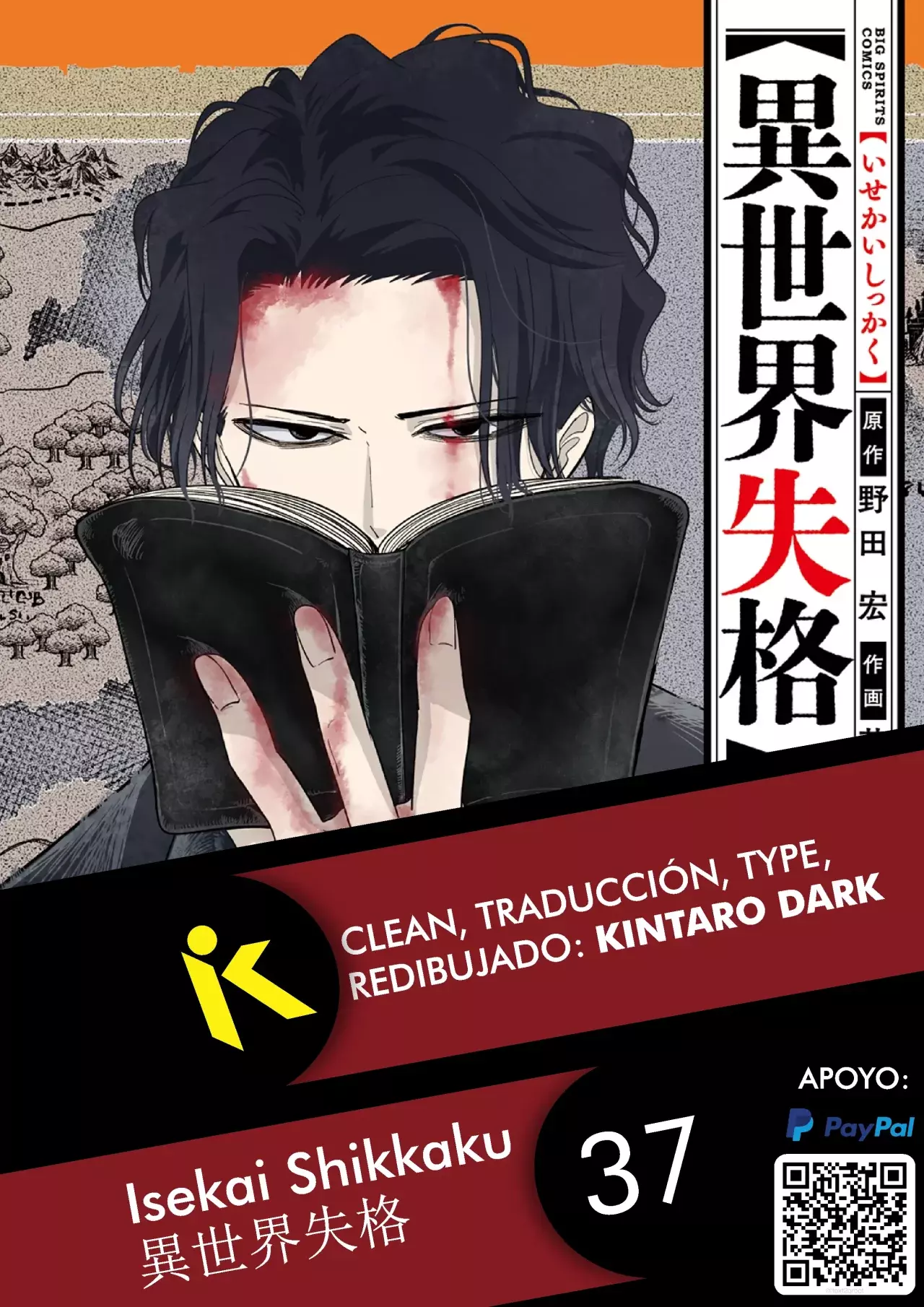 Isekai Shikkaku capítulo 37, página 1