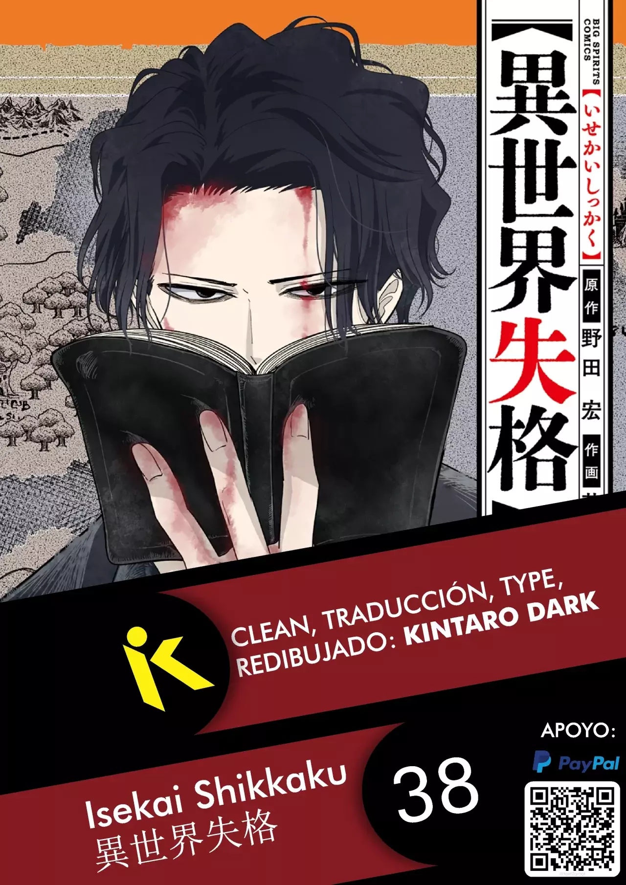 Isekai Shikkaku capítulo 38, página 1