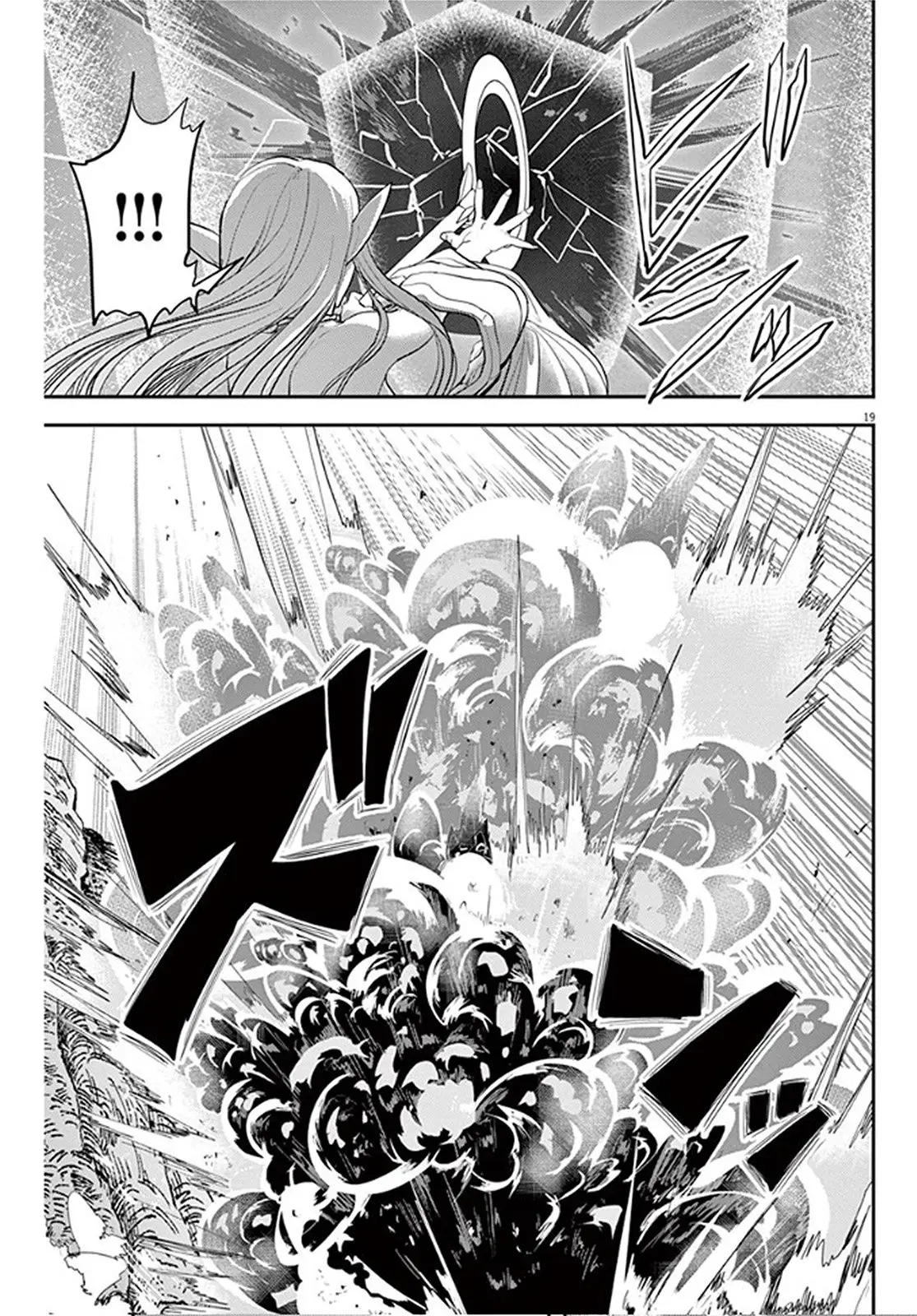 Isekai Shikkaku capítulo 4, página 22