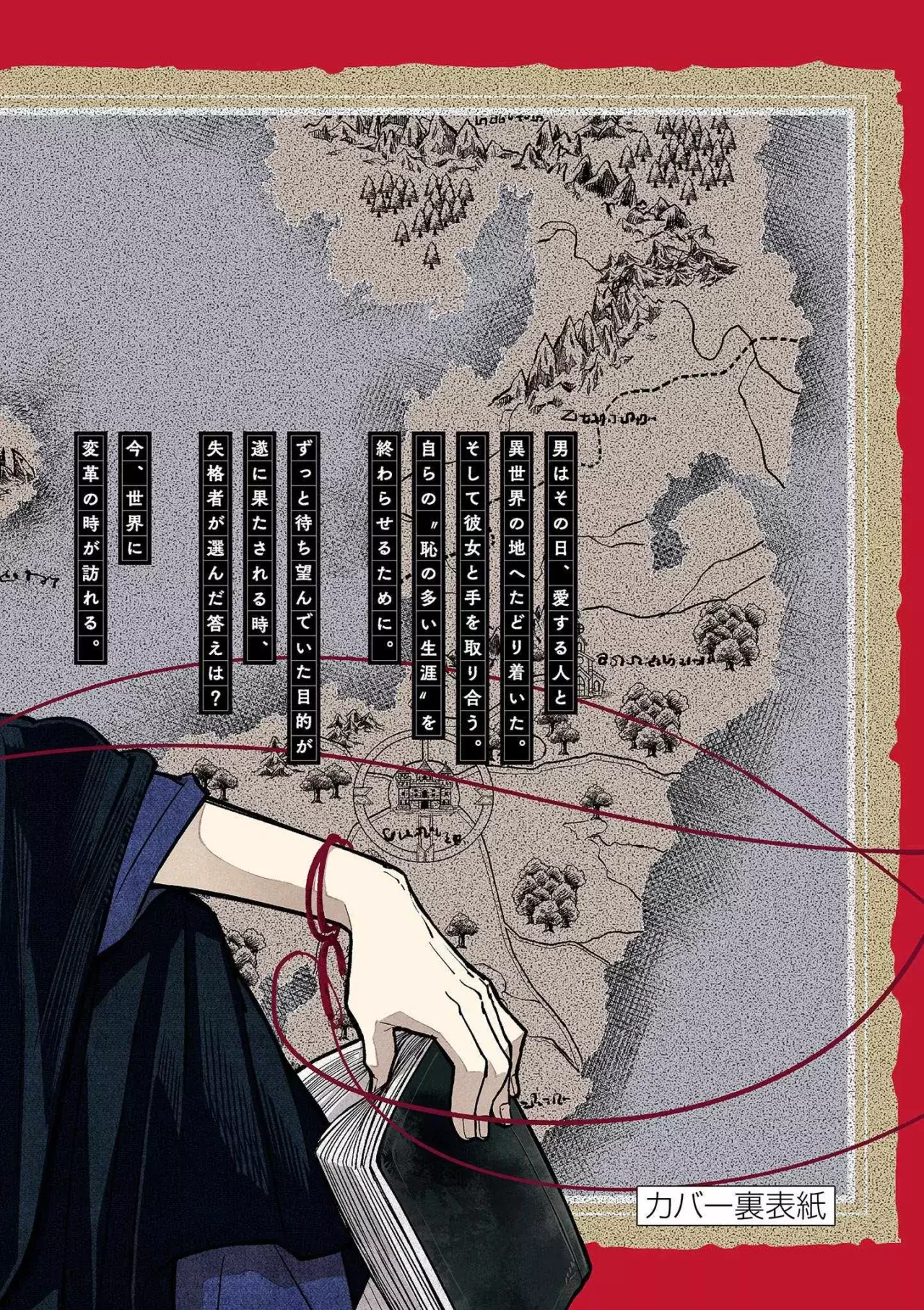 Isekai Shikkaku capítulo 52, página 38