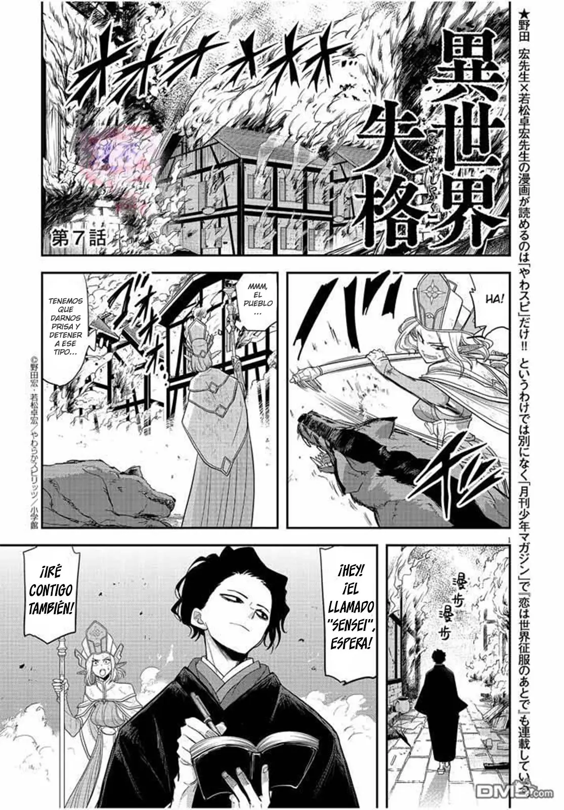 Isekai Shikkaku capítulo 7, página 2