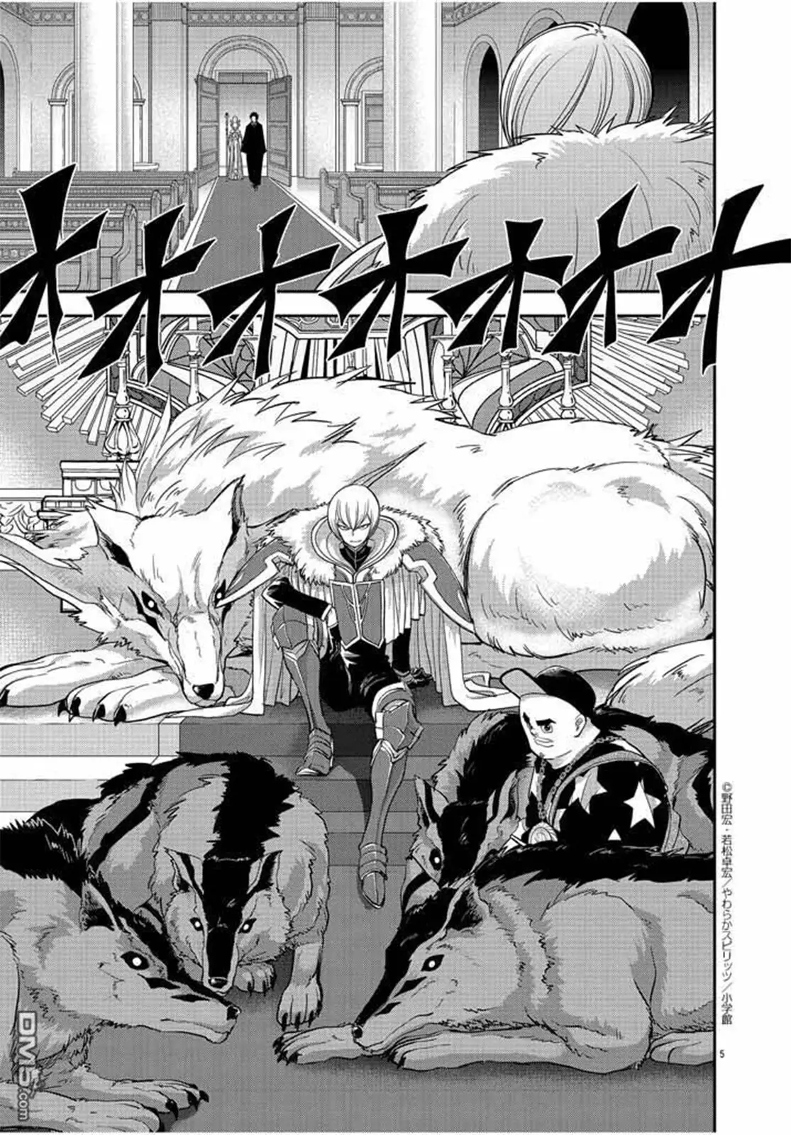 Isekai Shikkaku capítulo 7, página 6